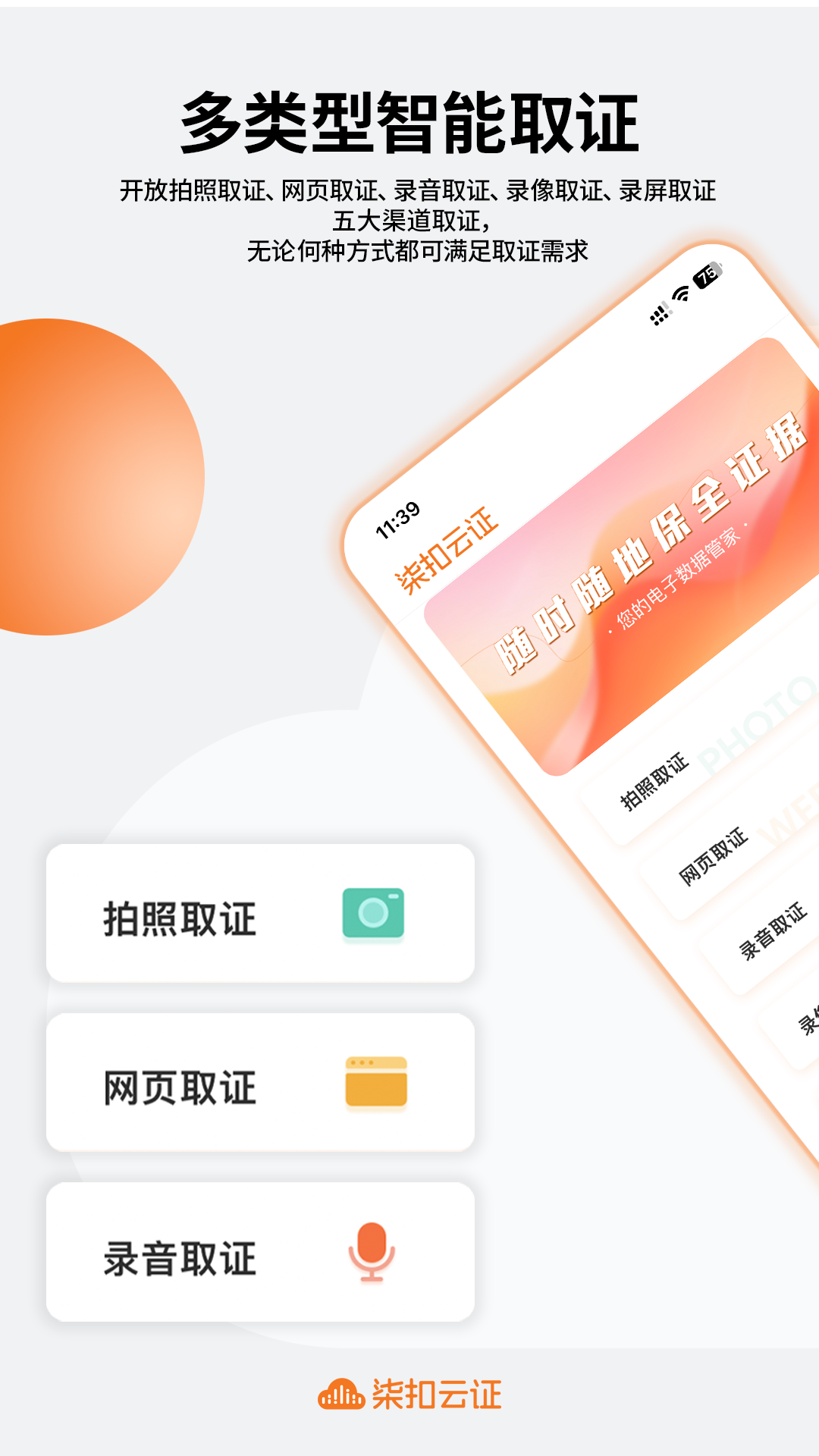 精彩截图-柒扣云证2026官方新版