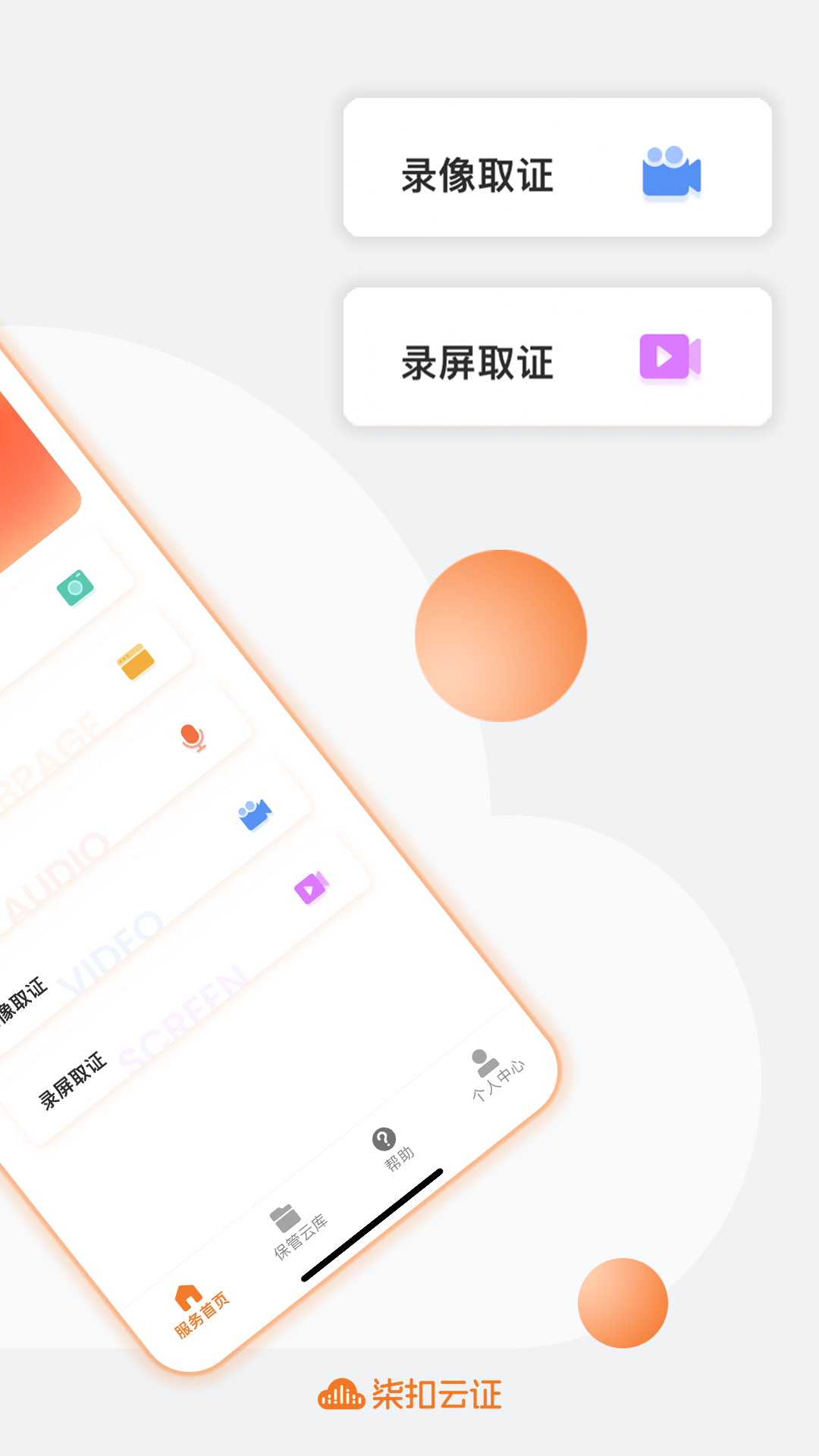 精彩截图-柒扣云证2025官方新版