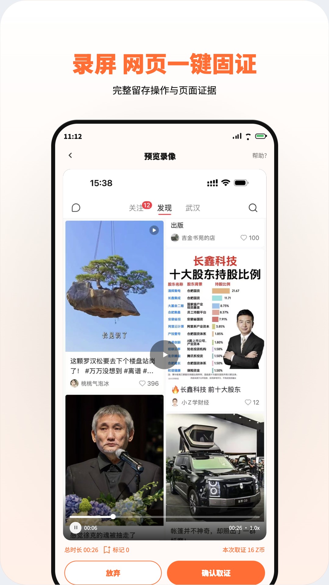 精彩截图-柒扣云证2026官方新版