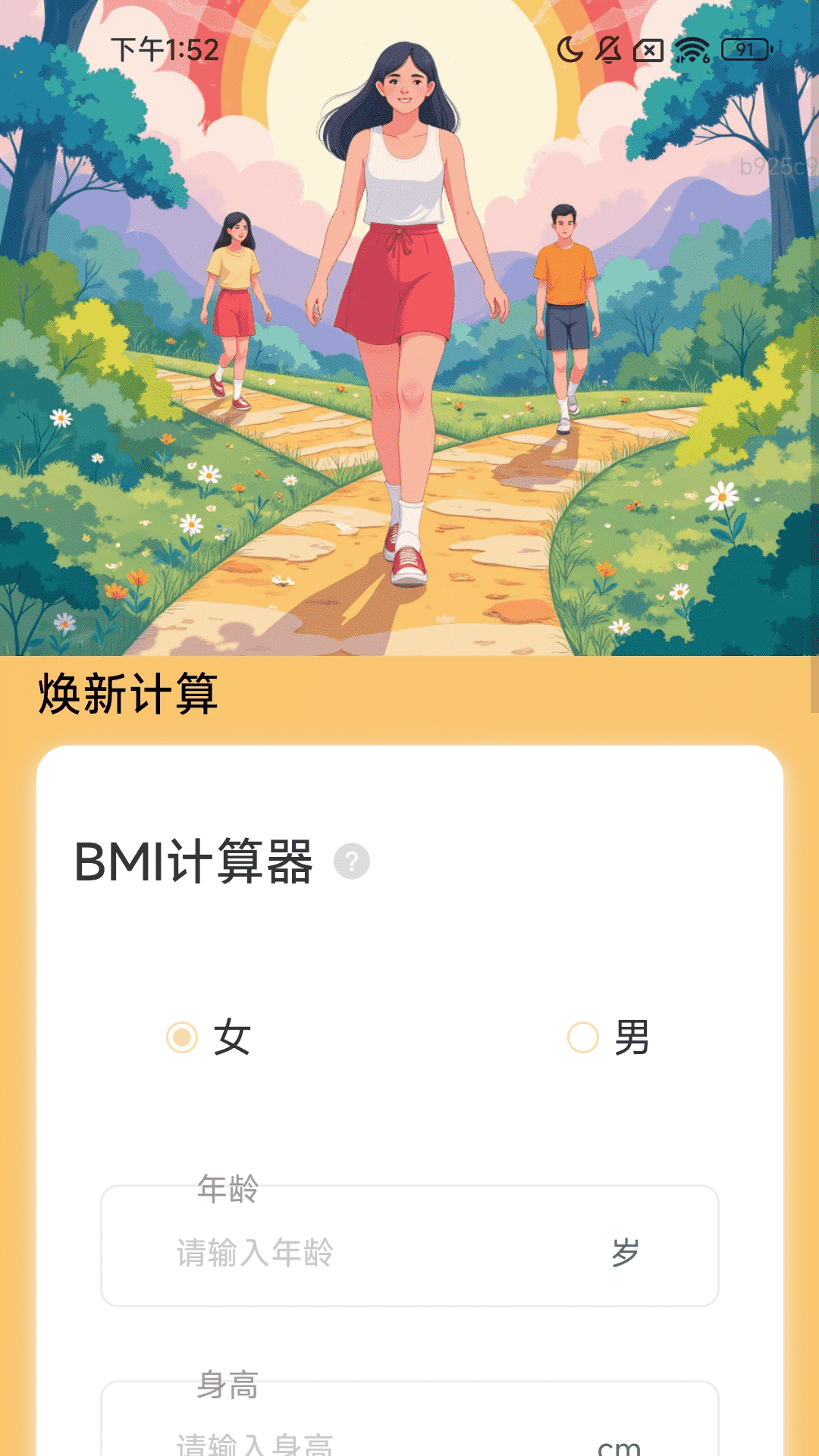 精彩截图-走路焕新彩2026官方新版