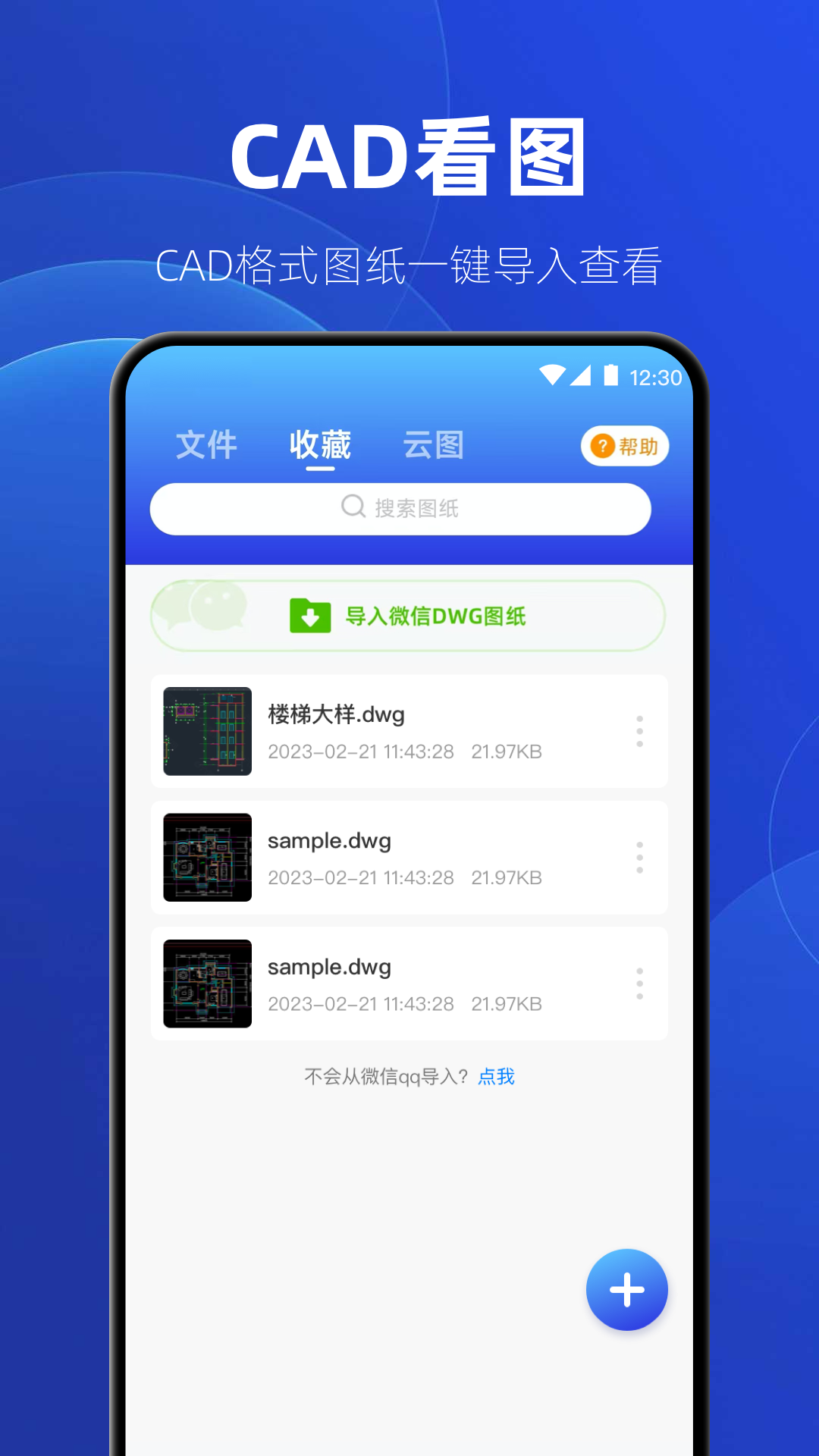 精彩截图-制图CAD绘图工具2025官方新版