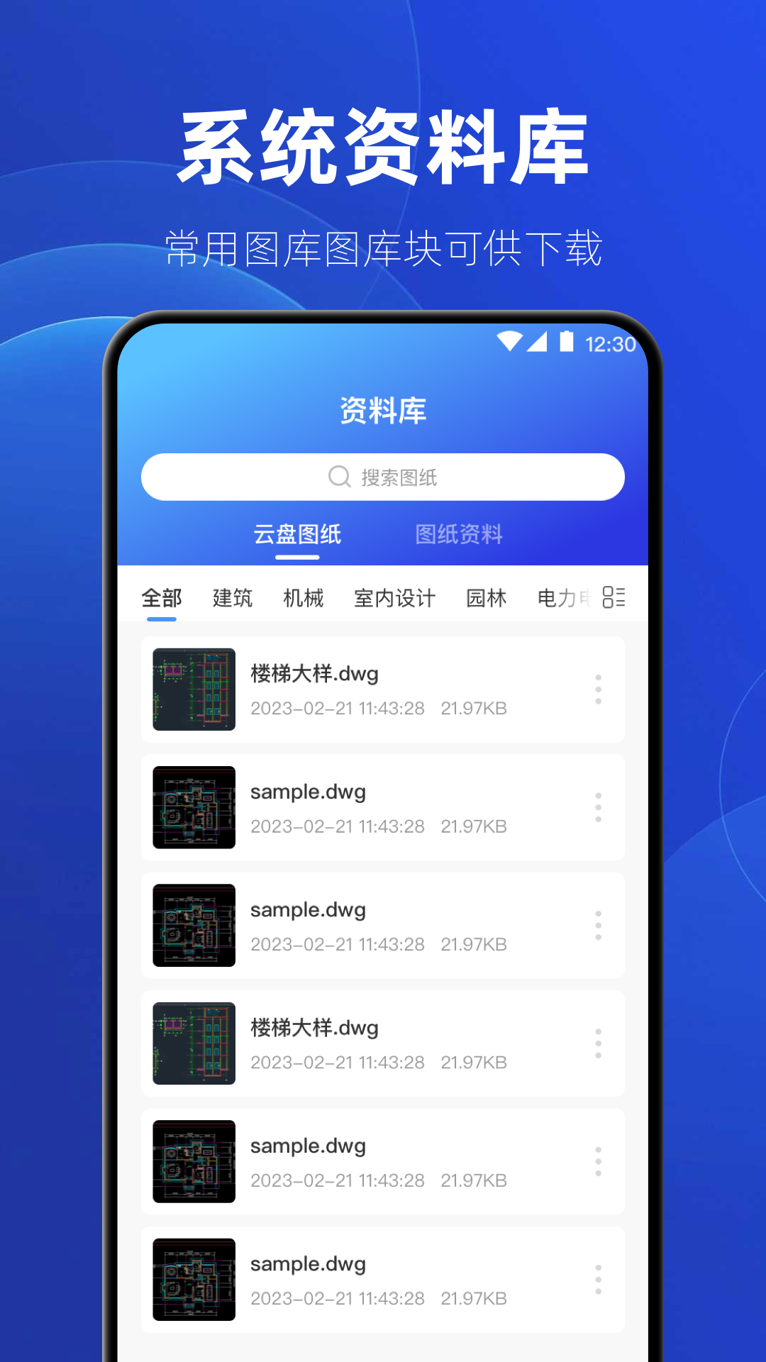 精彩截图-制图CAD绘图工具2025官方新版