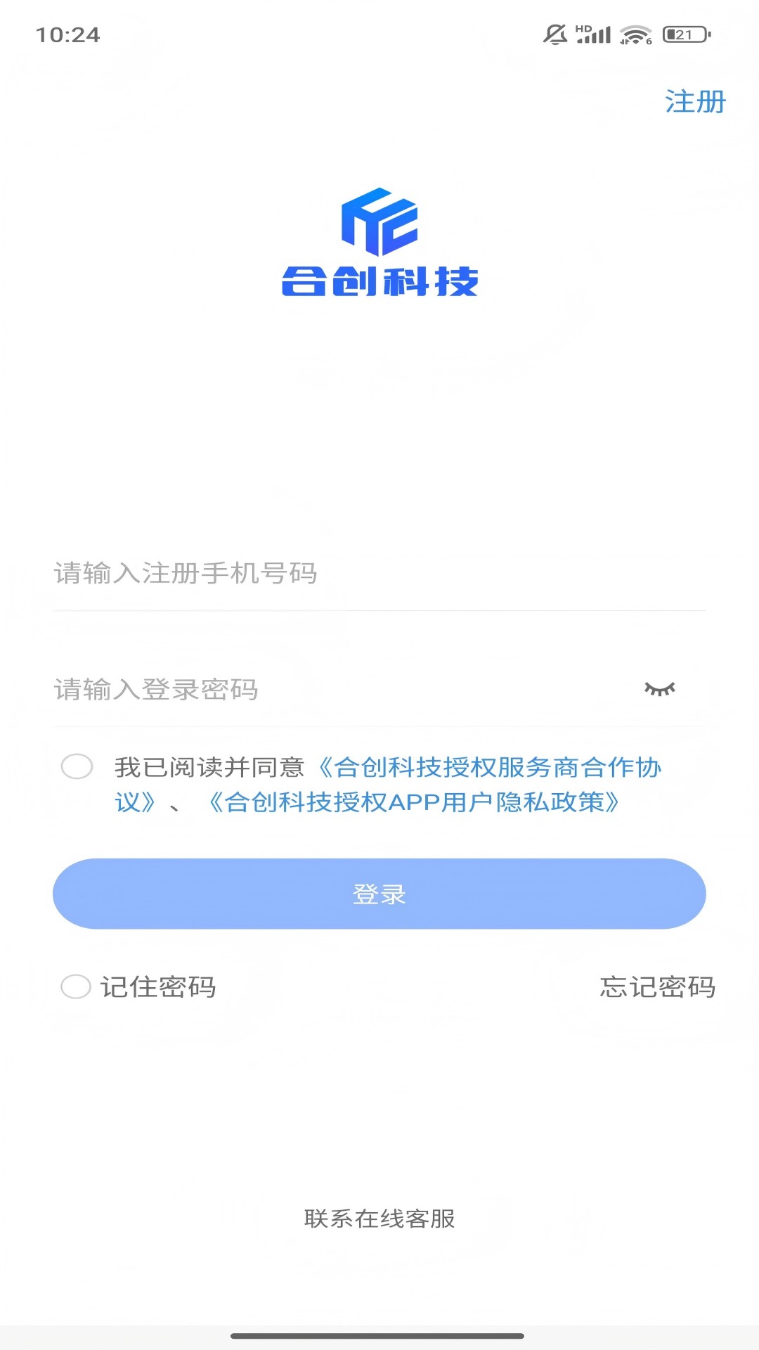精彩截图-合创科技2026官方新版