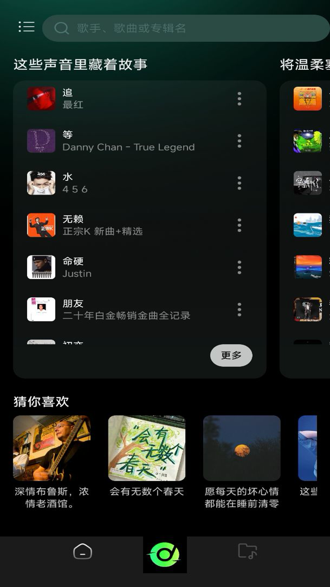 精彩截图-车载音乐DJ2025官方新版