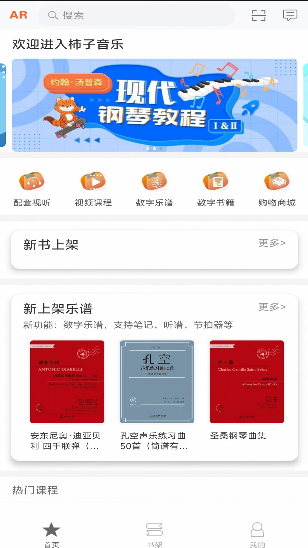 精彩截图-柿子音乐2025官方新版