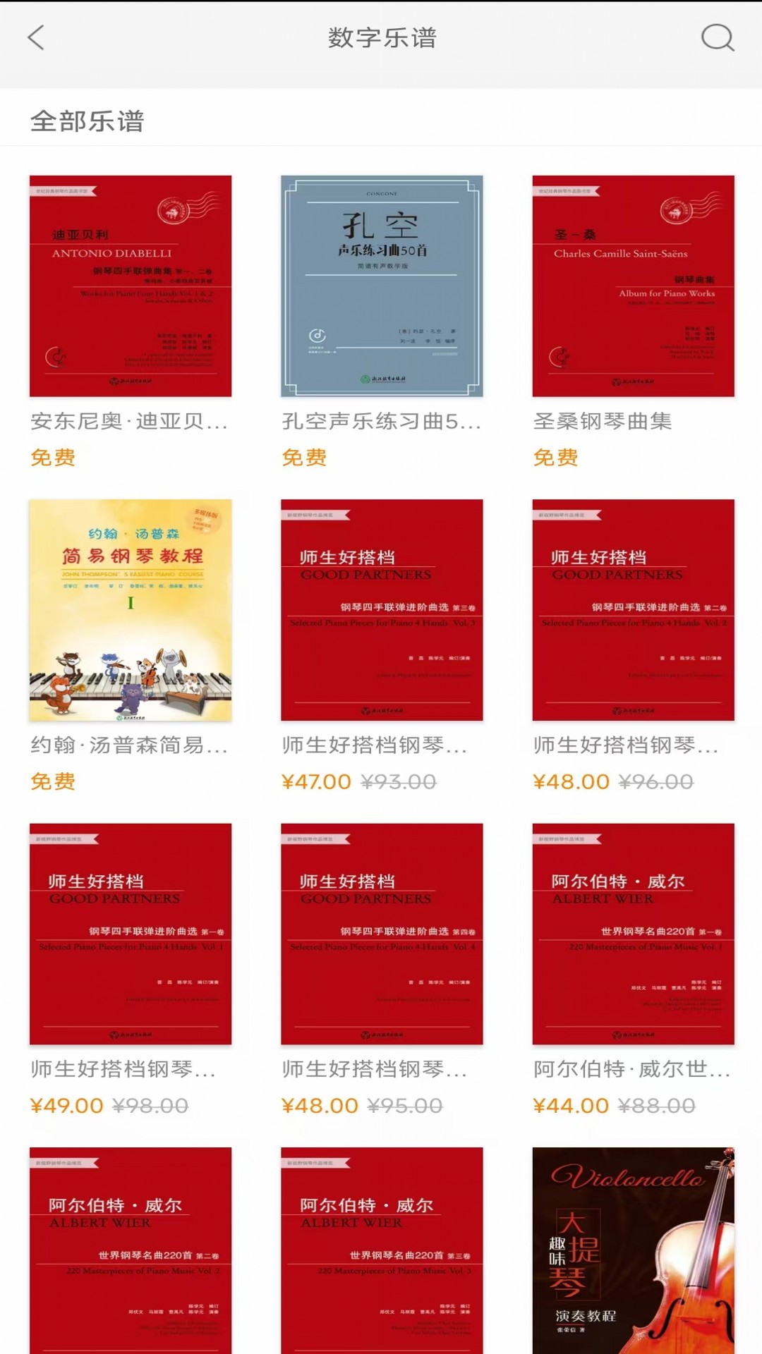 精彩截图-柿子音乐2025官方新版