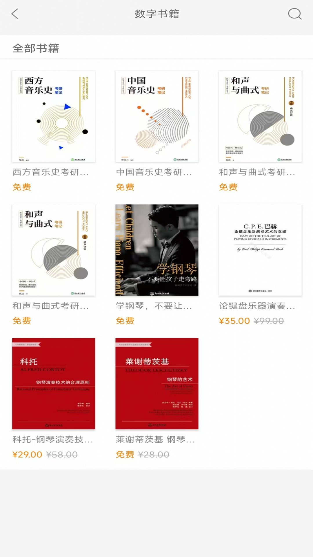精彩截图-柿子音乐2025官方新版