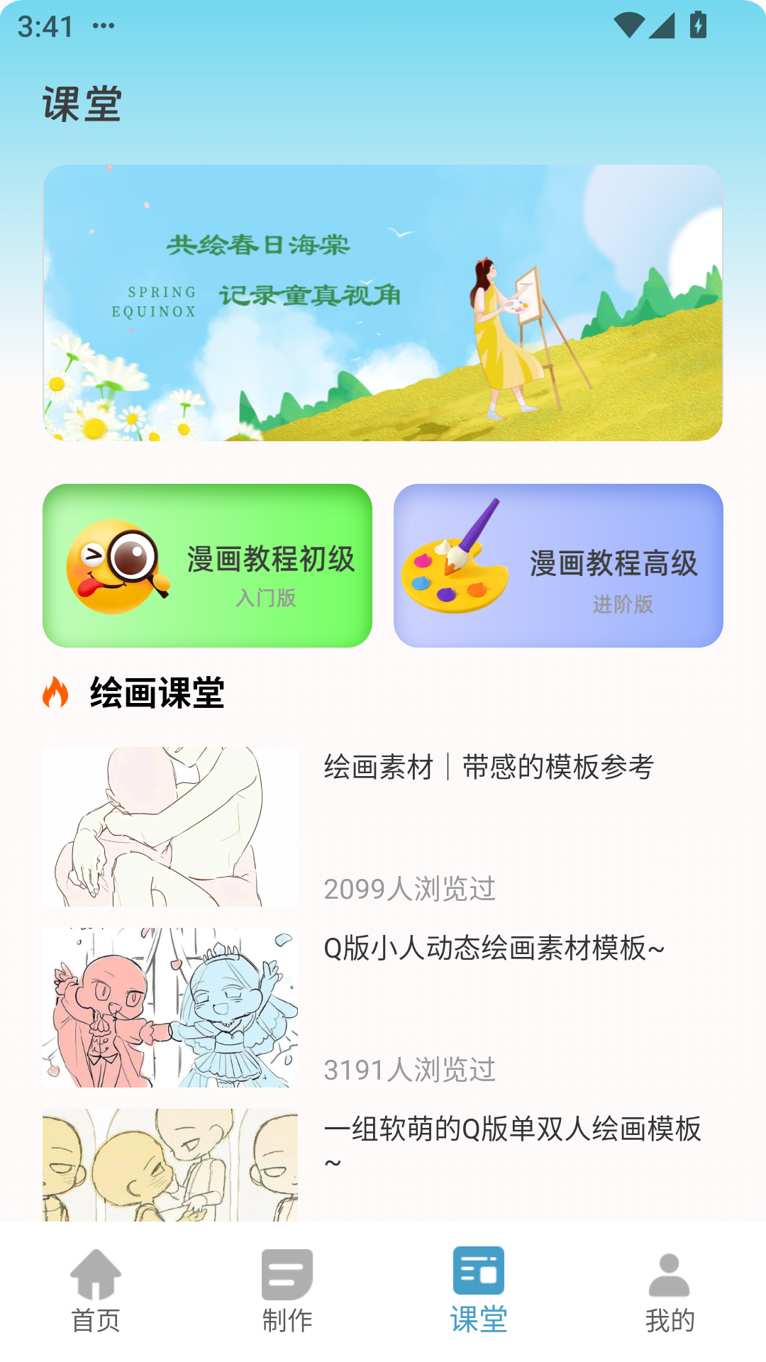 精彩截图-漫本2025官方新版