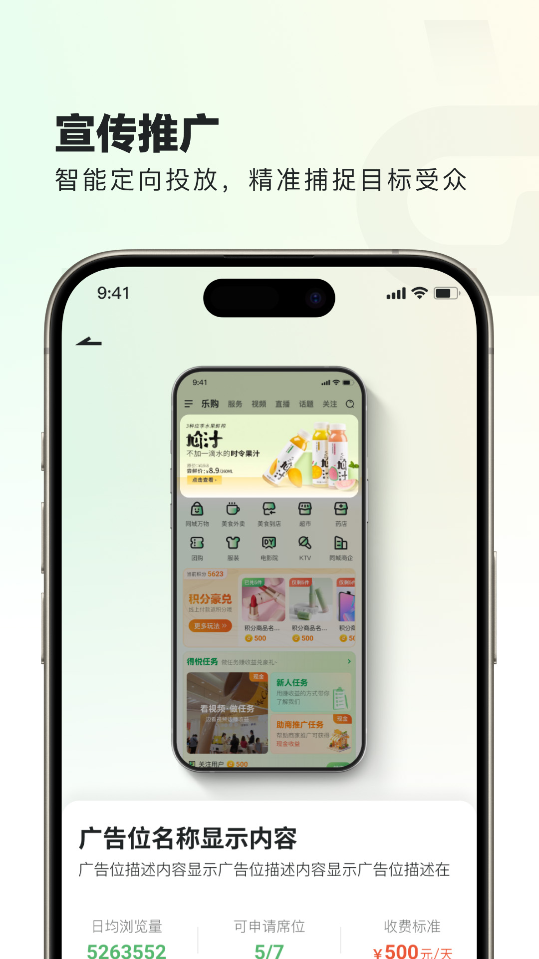 精彩截图-得悦商家端2026官方新版