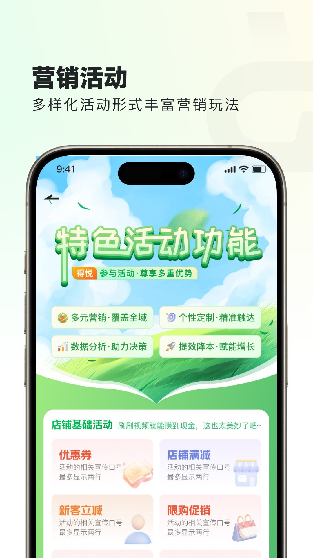 精彩截图-得悦商家端2026官方新版