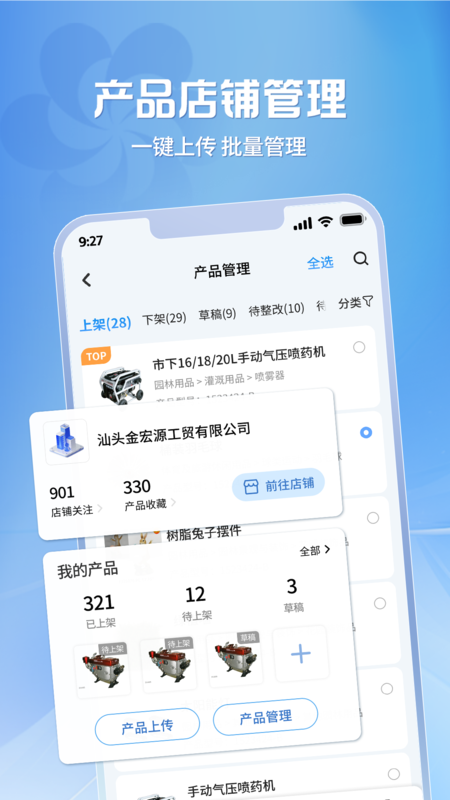 精彩截图-广交会供应商2026官方新版