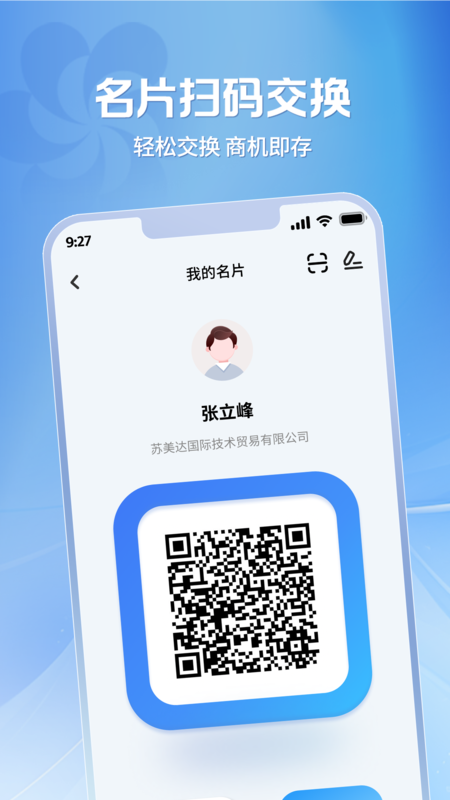 精彩截图-广交会供应商2026官方新版