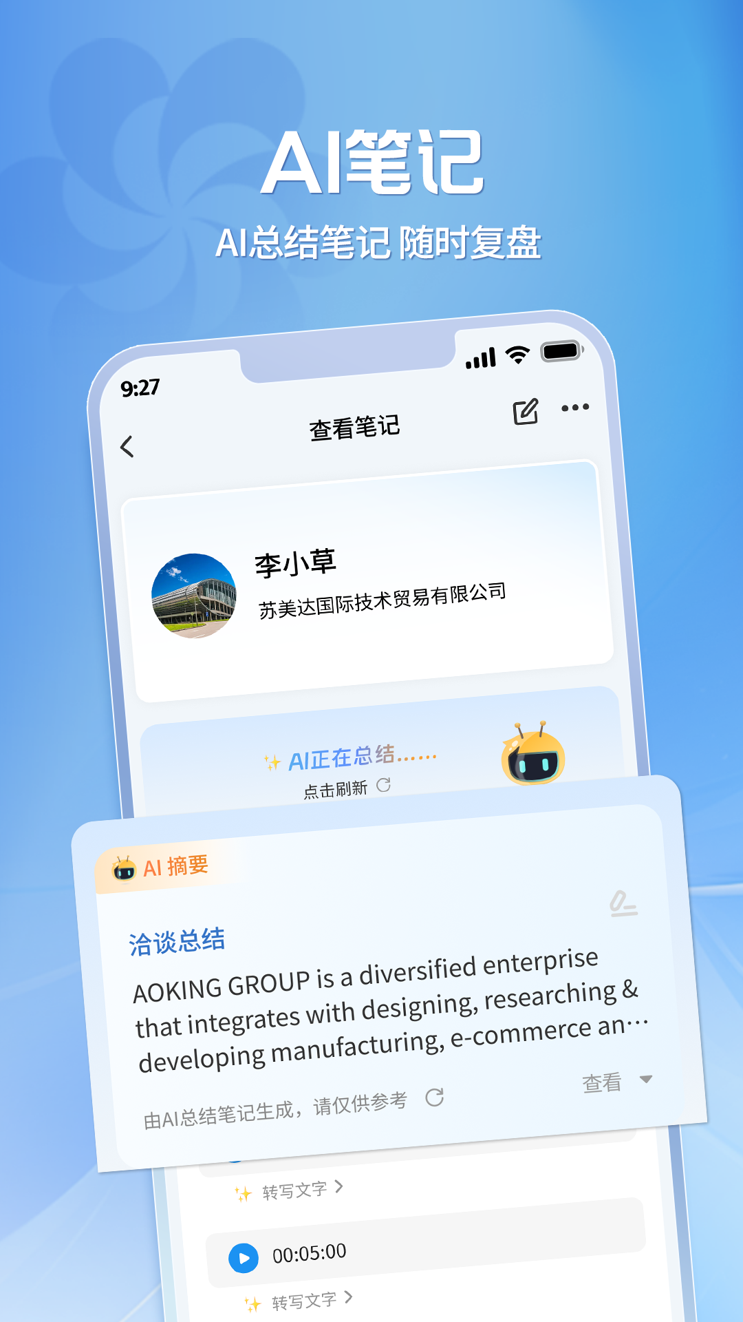 精彩截图-广交会供应商2026官方新版