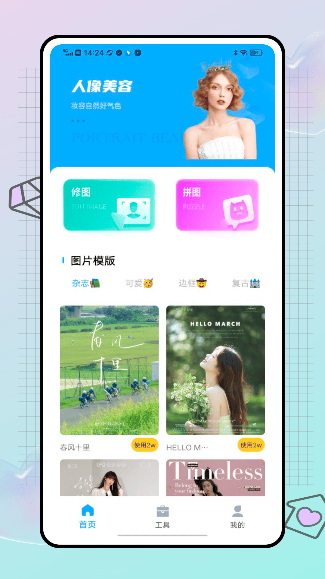 精彩截图-光厂2025官方新版