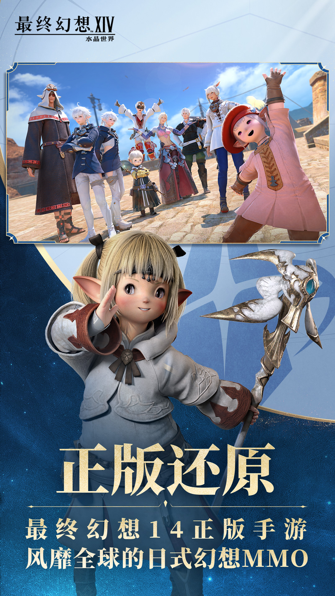 精彩截图-最终幻想14：水晶世界2026官方新版