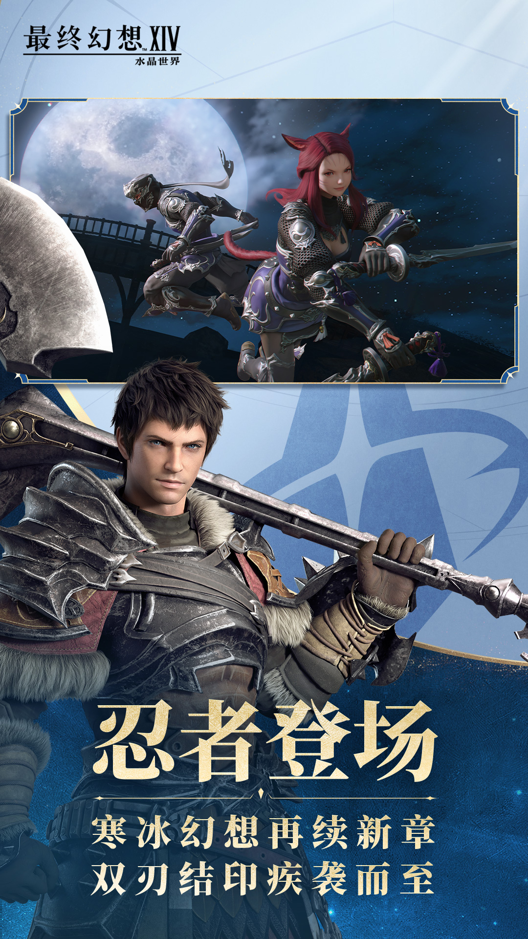 精彩截图-最终幻想14：水晶世界2026官方新版