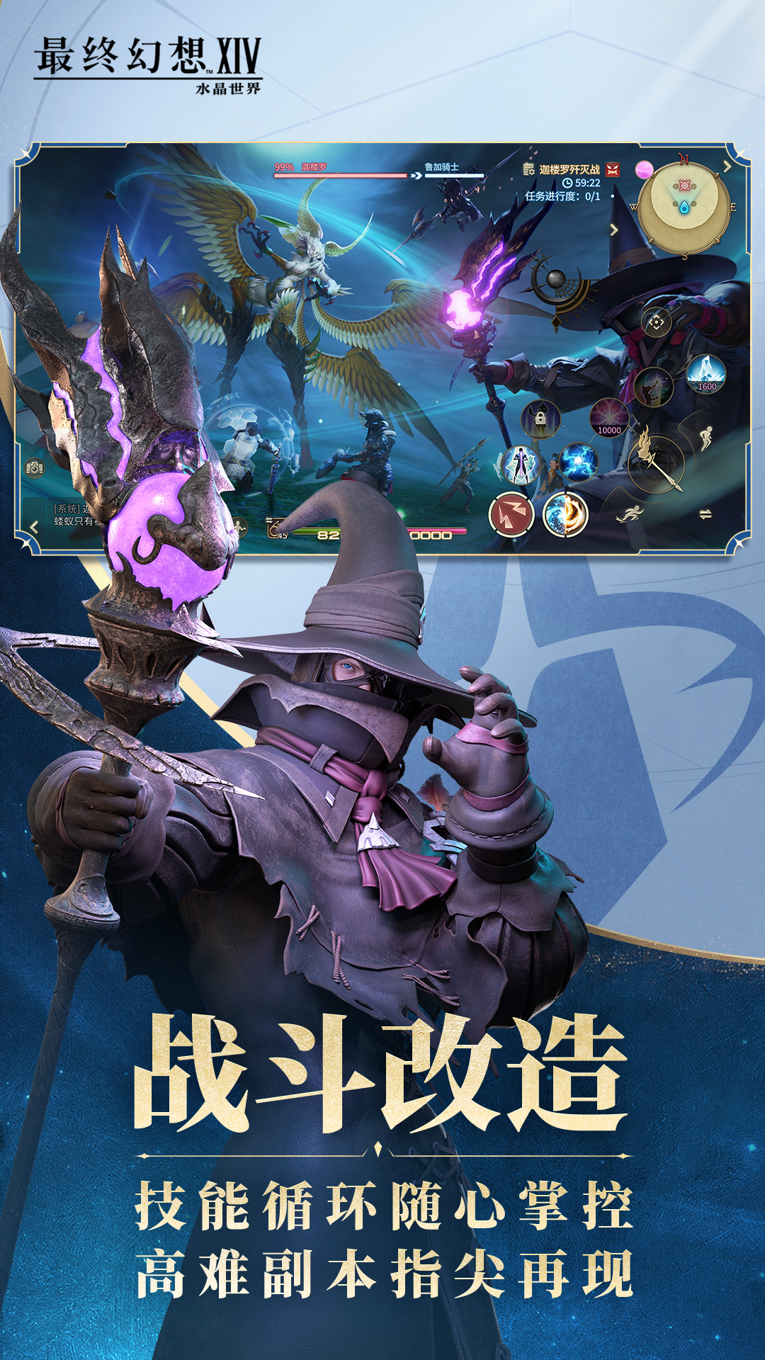 精彩截图-最终幻想14：水晶世界2026官方新版