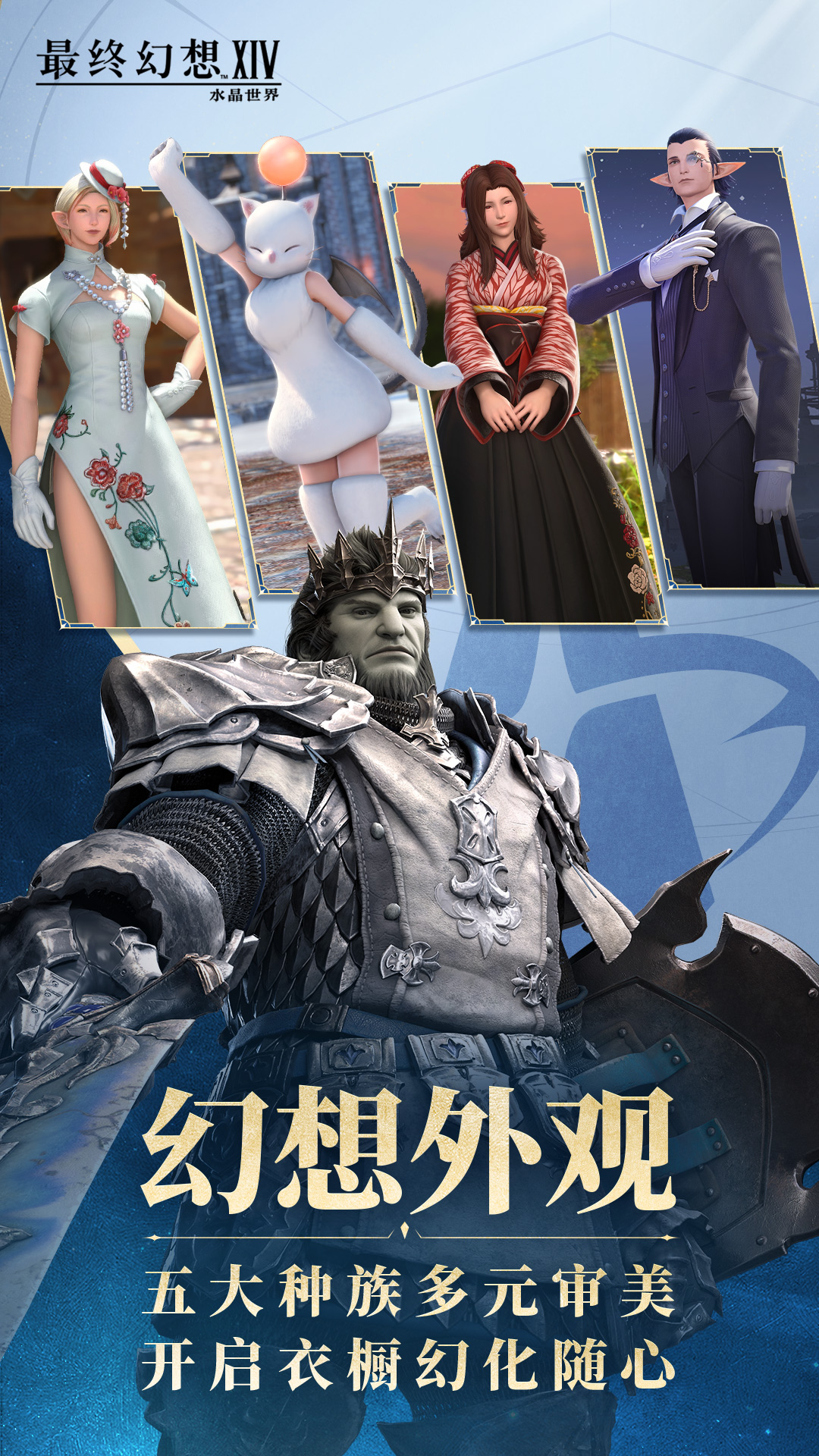 精彩截图-最终幻想14：水晶世界2026官方新版