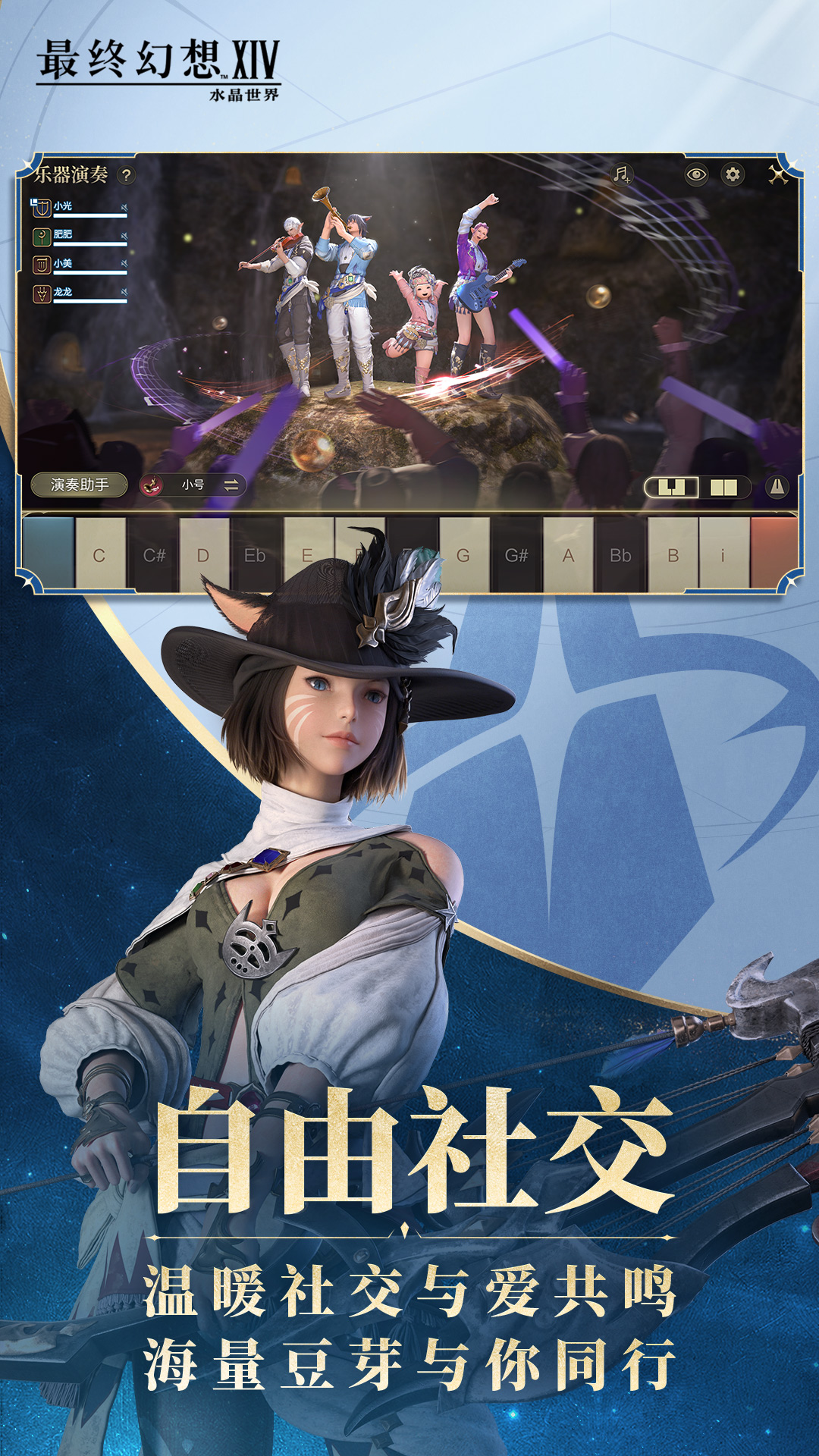 精彩截图-最终幻想14：水晶世界2026官方新版