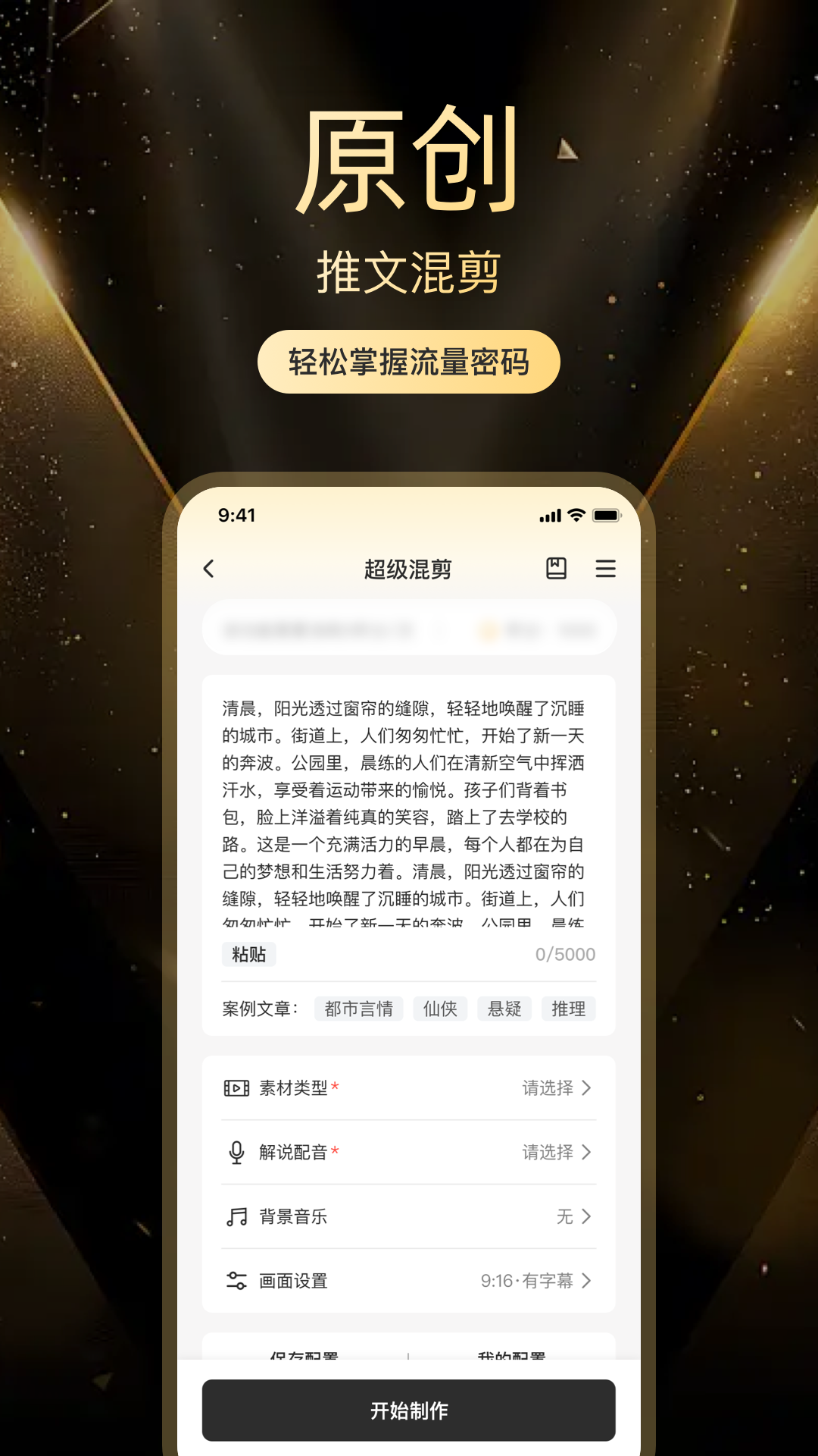 精彩截图-素材工坊2026官方新版