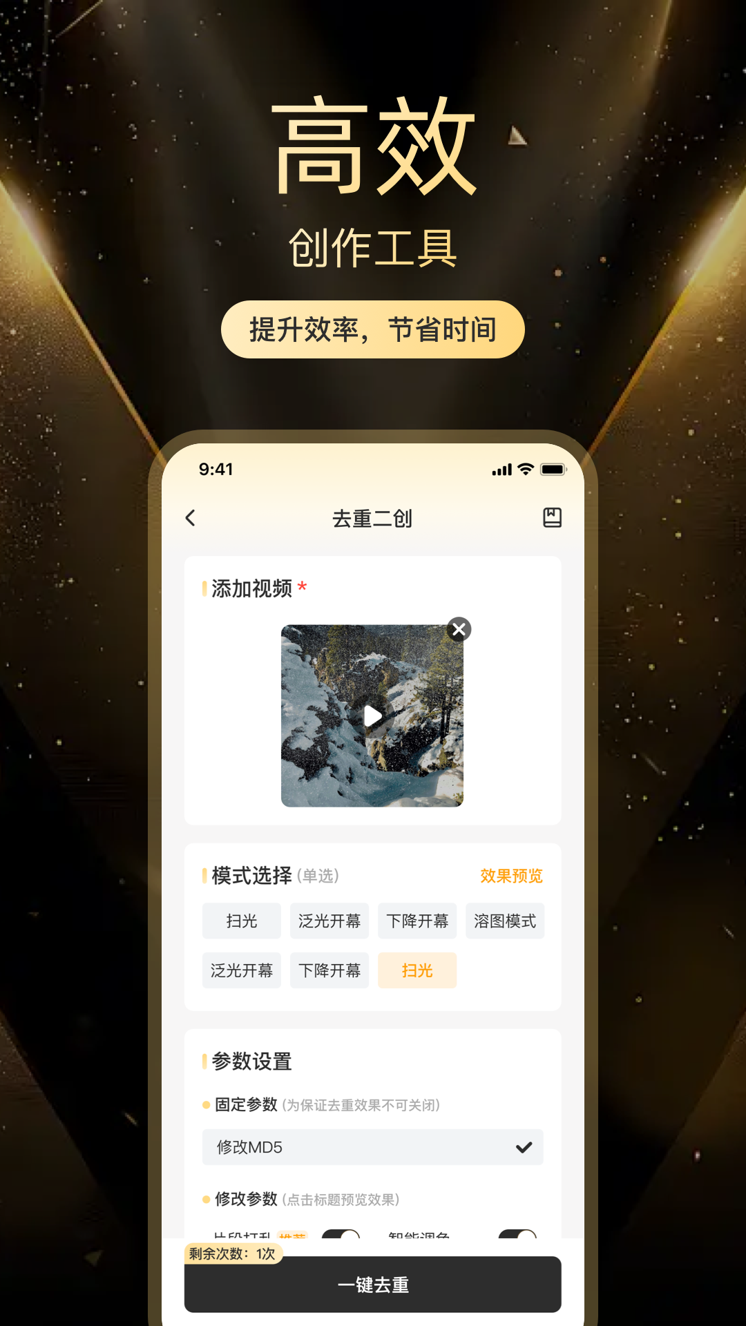 精彩截图-素材工坊2026官方新版