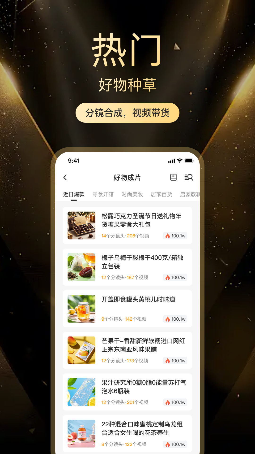精彩截图-素材工坊2026官方新版