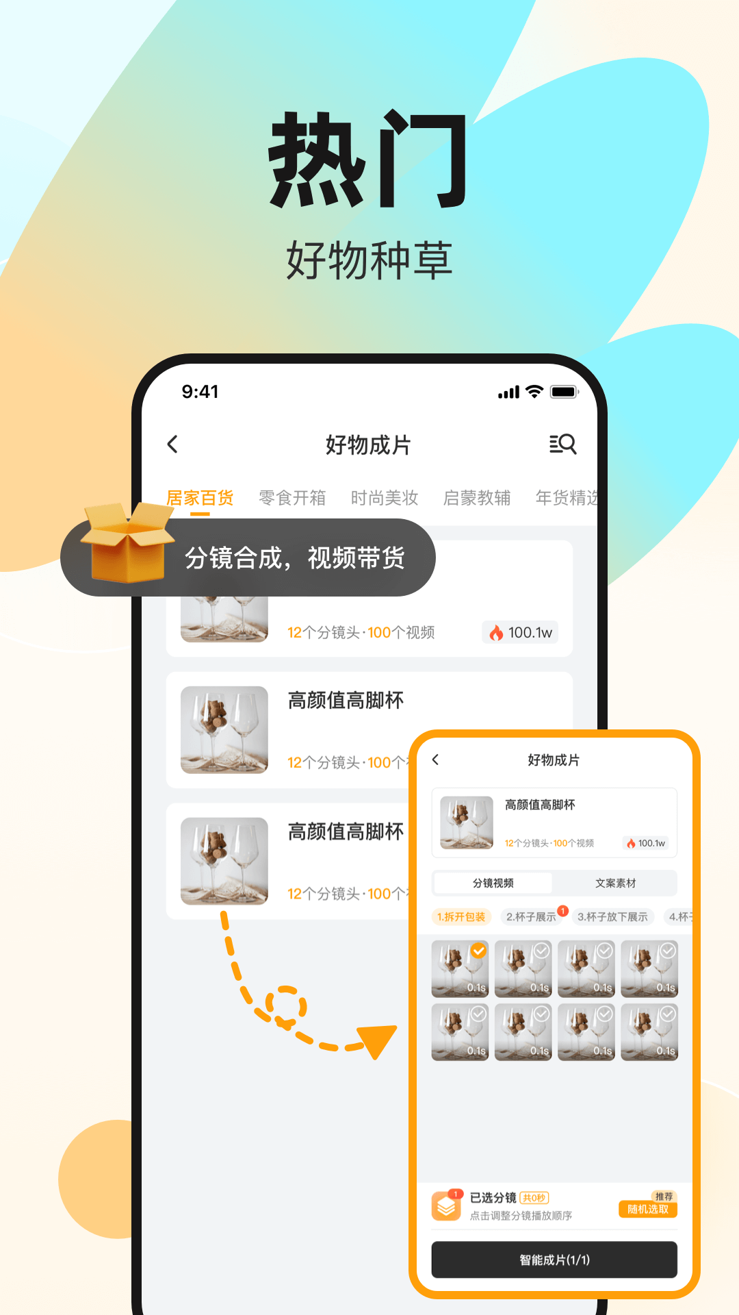 精彩截图-素材工坊2025官方新版
