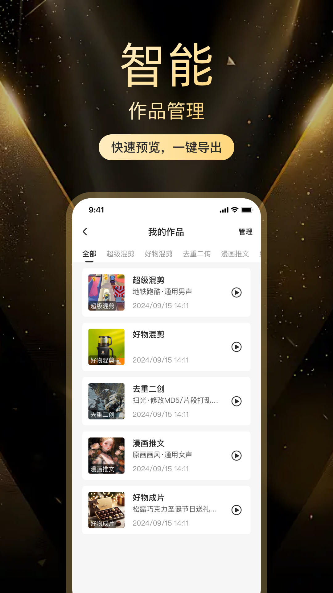 精彩截图-素材工坊2026官方新版