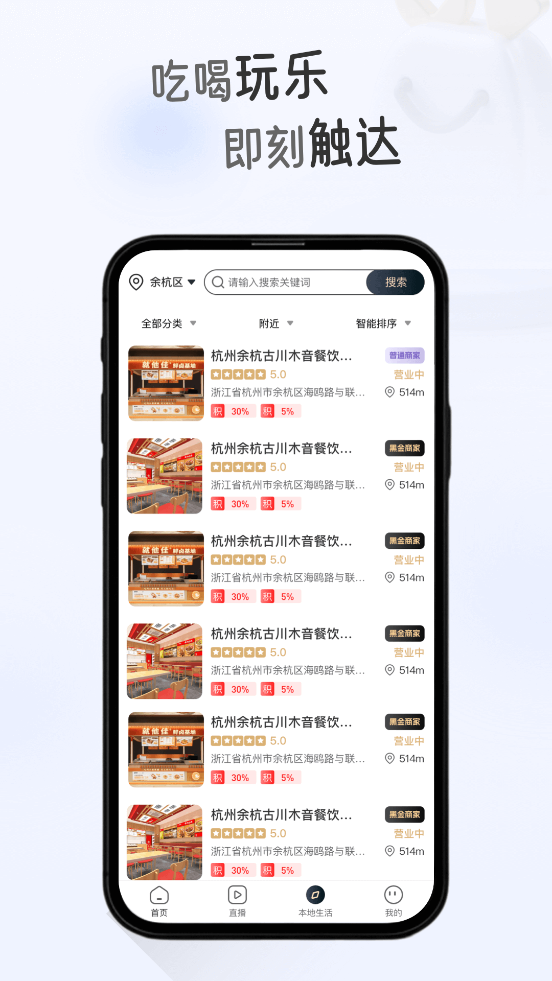 精彩截图-悦惠聚2025官方新版