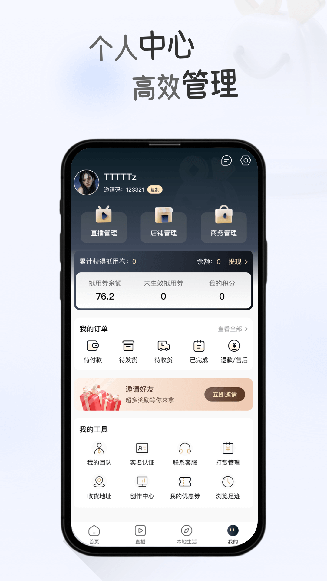 精彩截图-悦惠聚2025官方新版