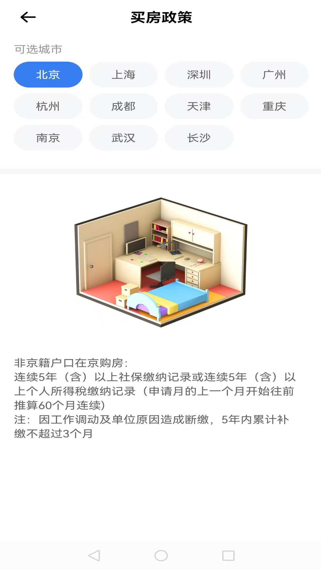 精彩截图-装修设计软件2025官方新版