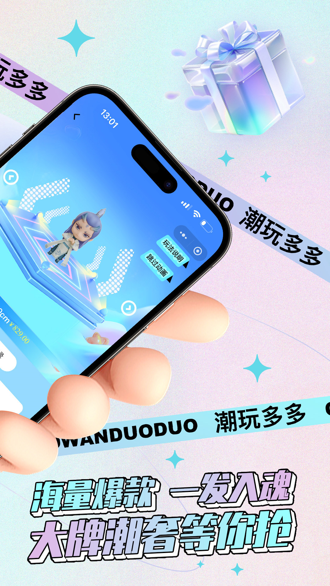 精彩截图-潮玩多多2025官方新版