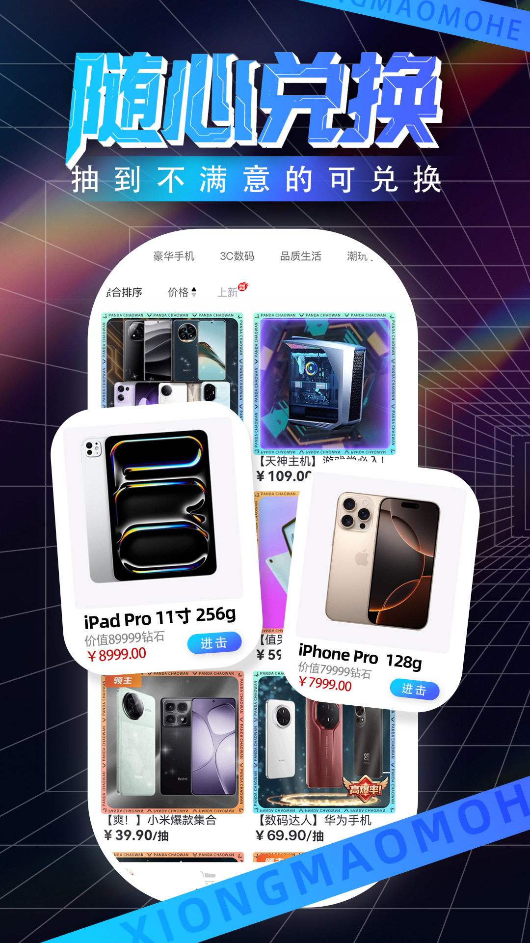 精彩截图-熊猫魔盒2026官方新版