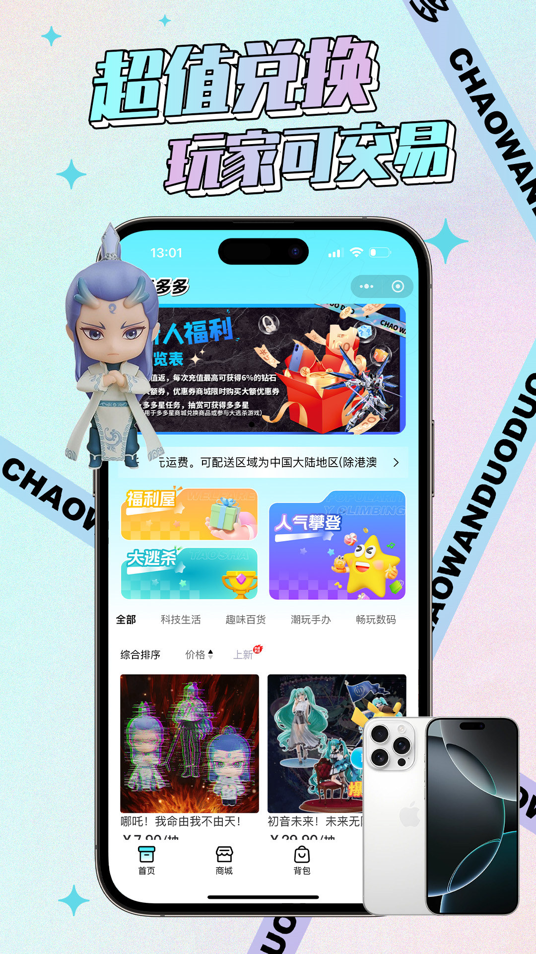 精彩截图-潮玩多多2025官方新版