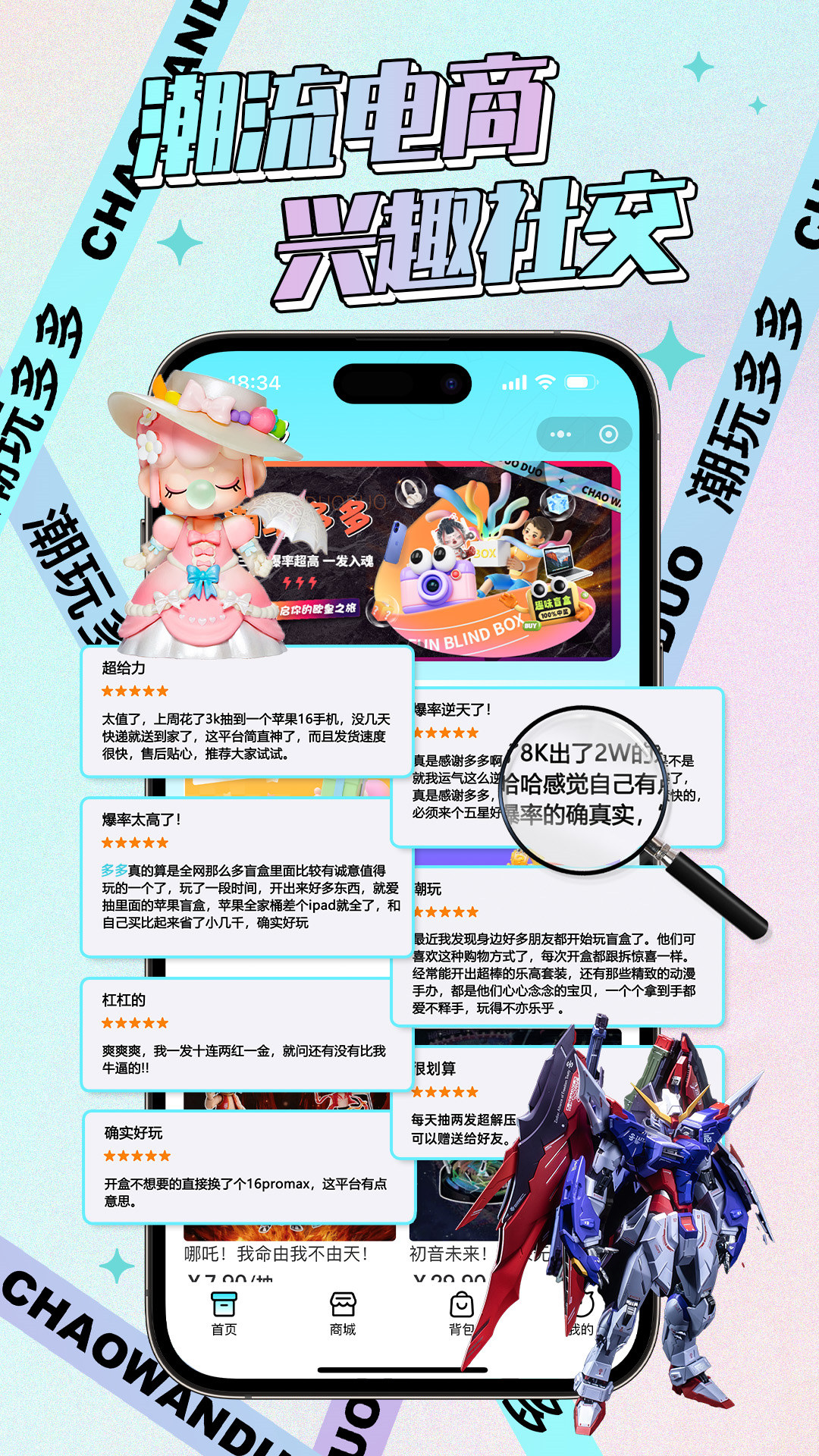 精彩截图-潮玩多多2025官方新版