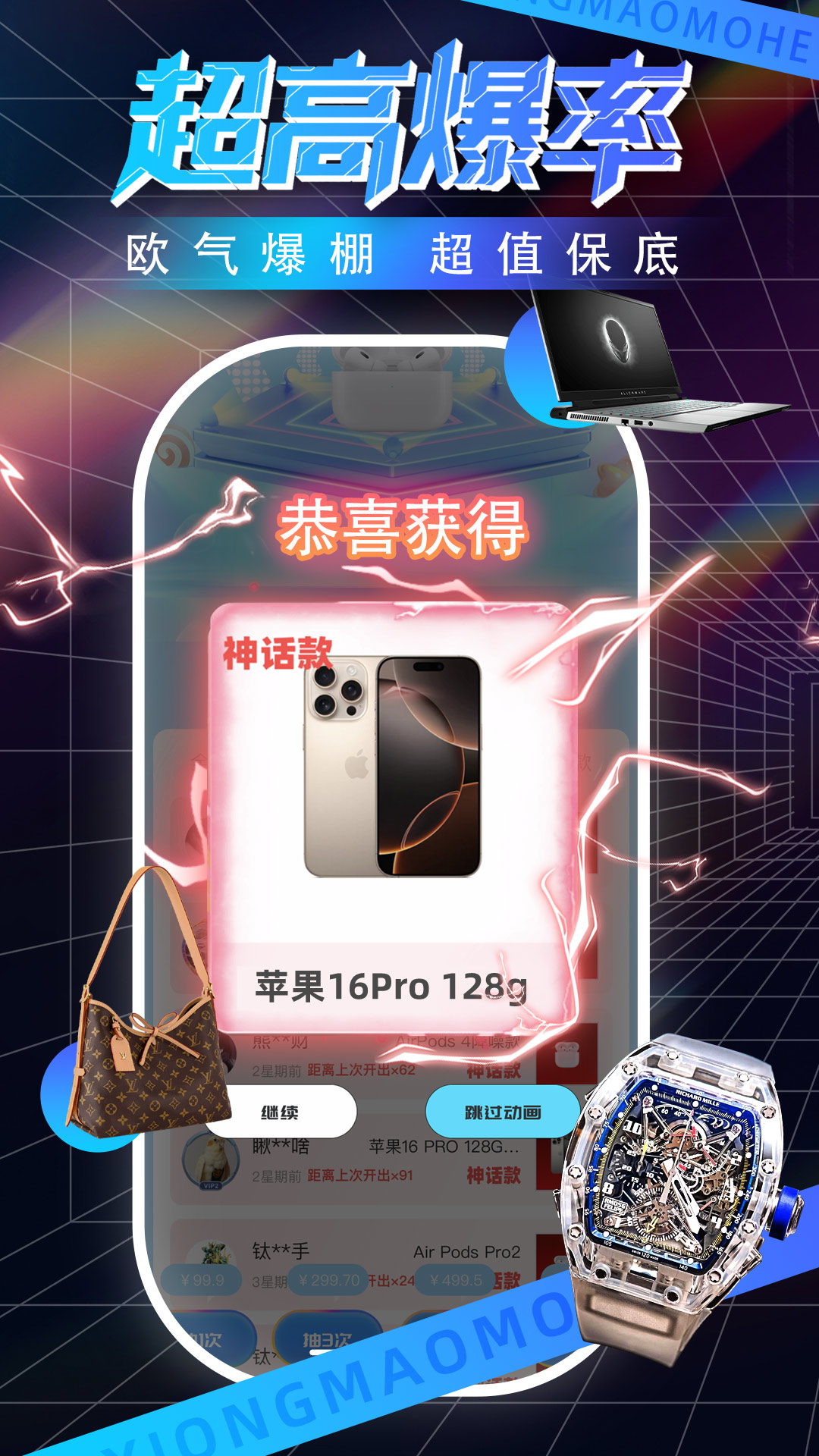精彩截图-熊猫魔盒2026官方新版