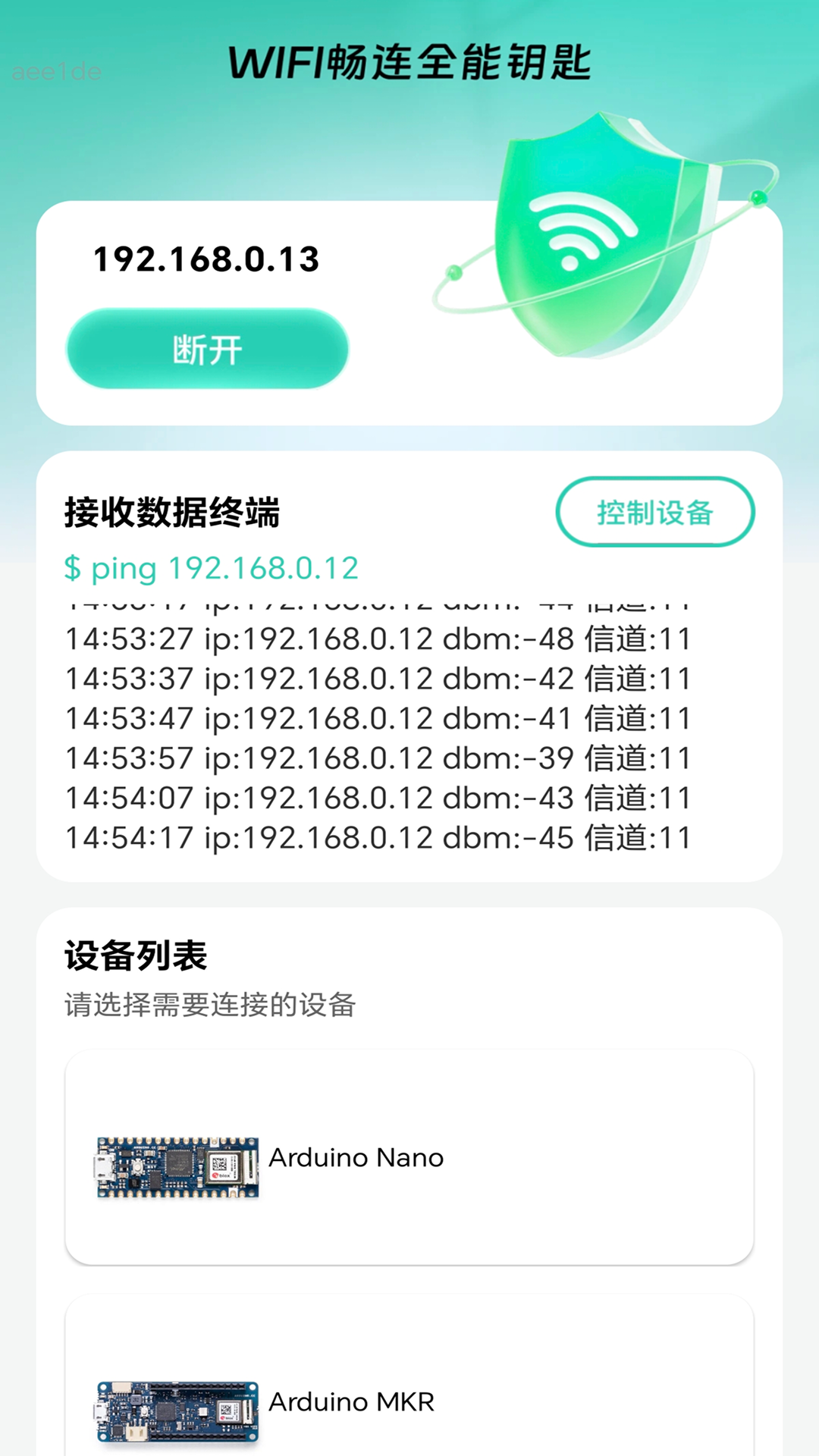 精彩截图-WiFi畅连全能钥匙2026官方新版