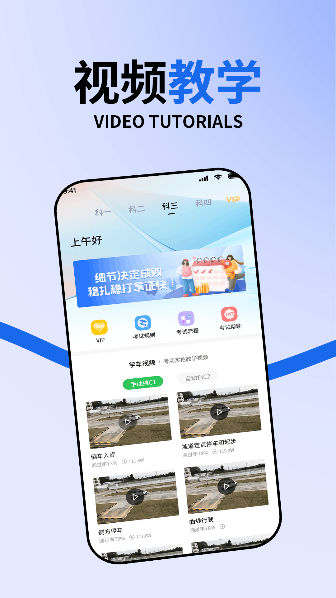 精彩截图-驾考课堂2025官方新版