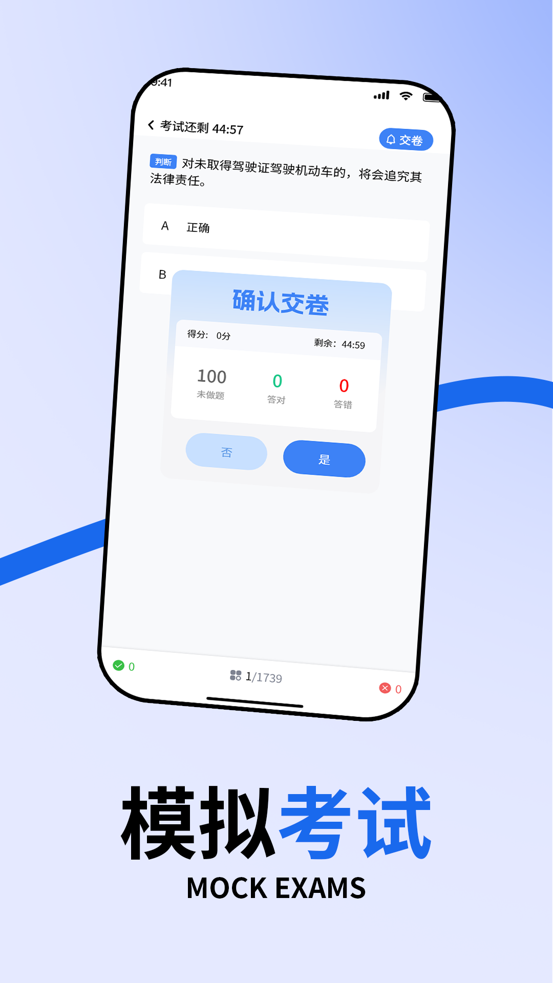 精彩截图-驾考课堂2025官方新版