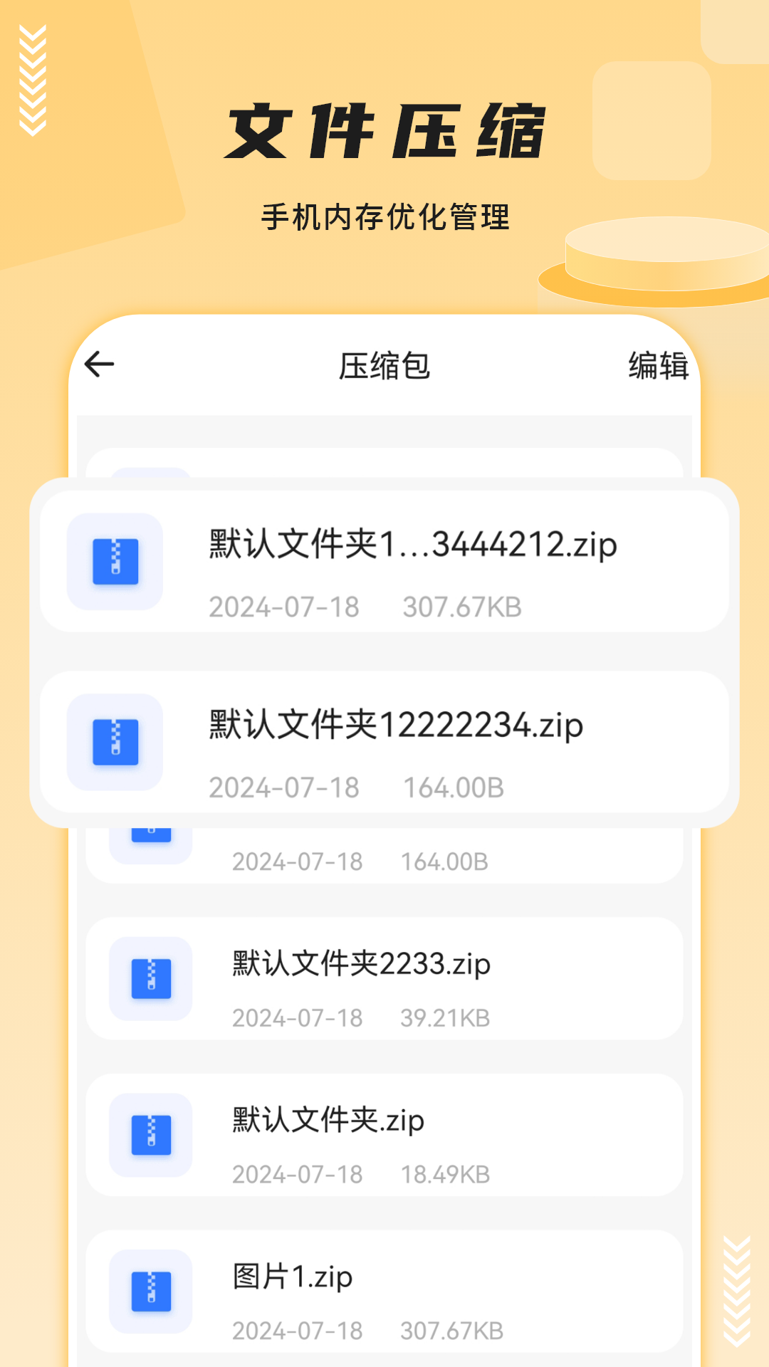 精彩截图-我的文件2026官方新版