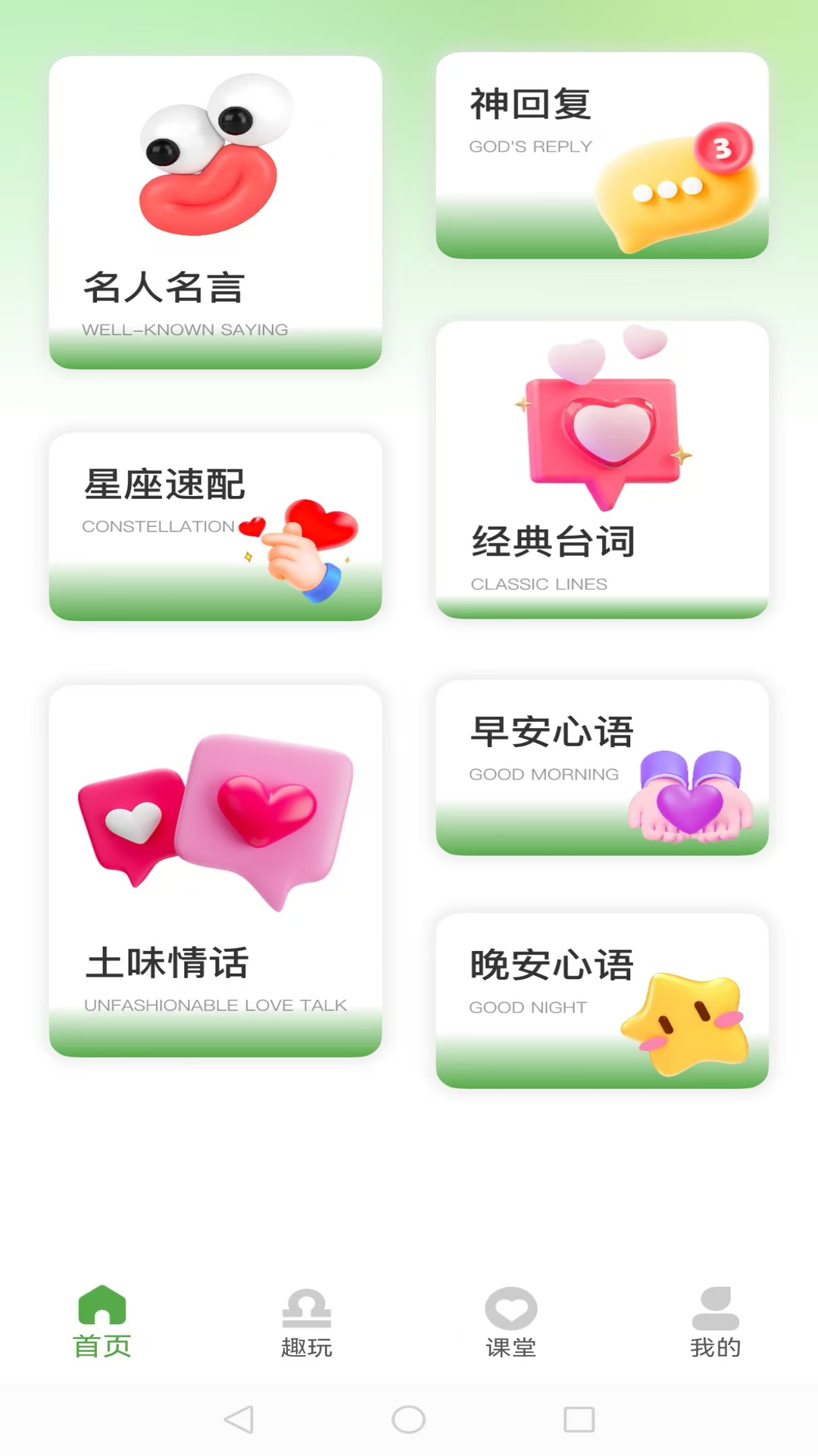 精彩截图-成人交友2025官方新版