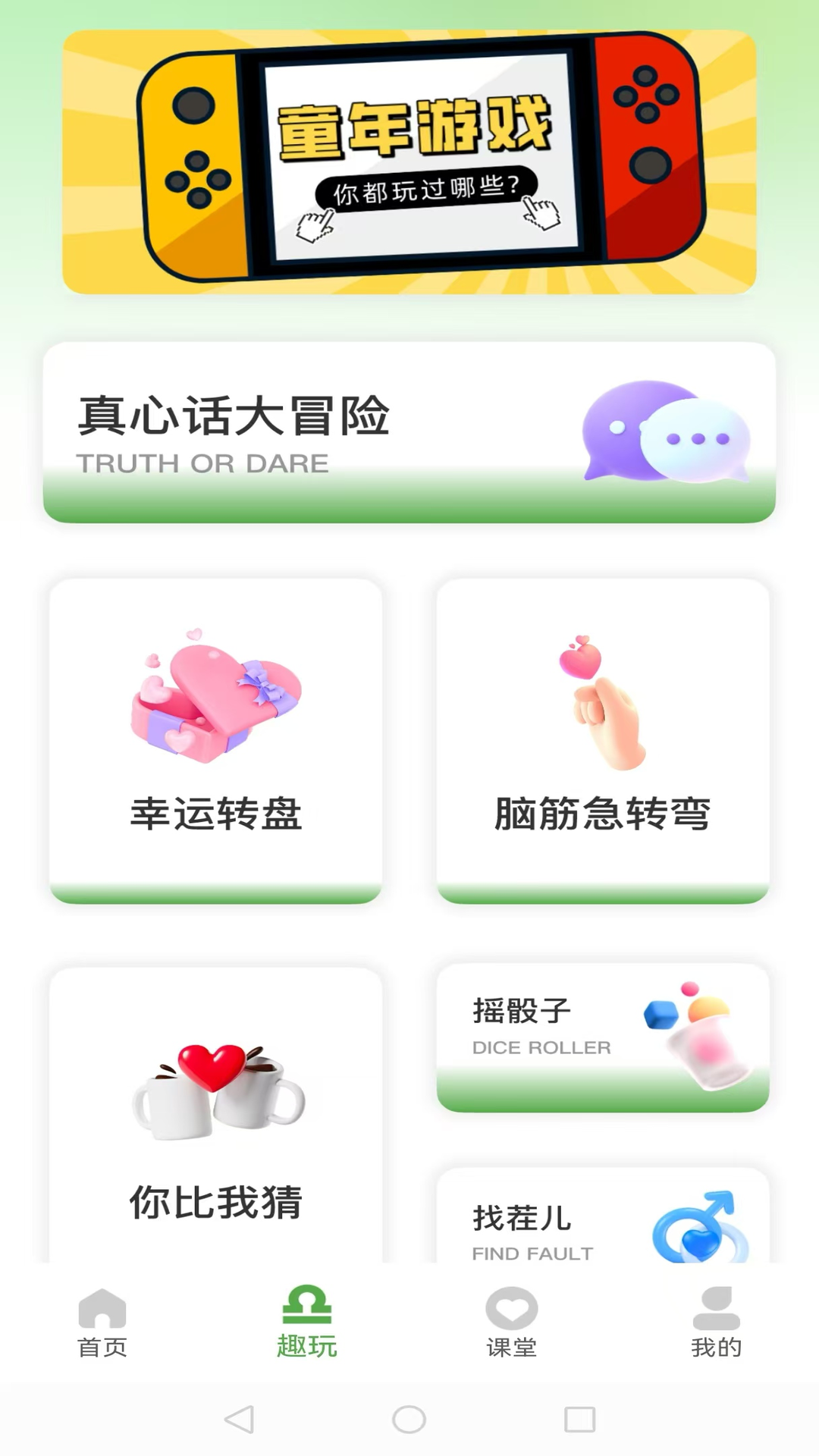 精彩截图-成人交友2025官方新版