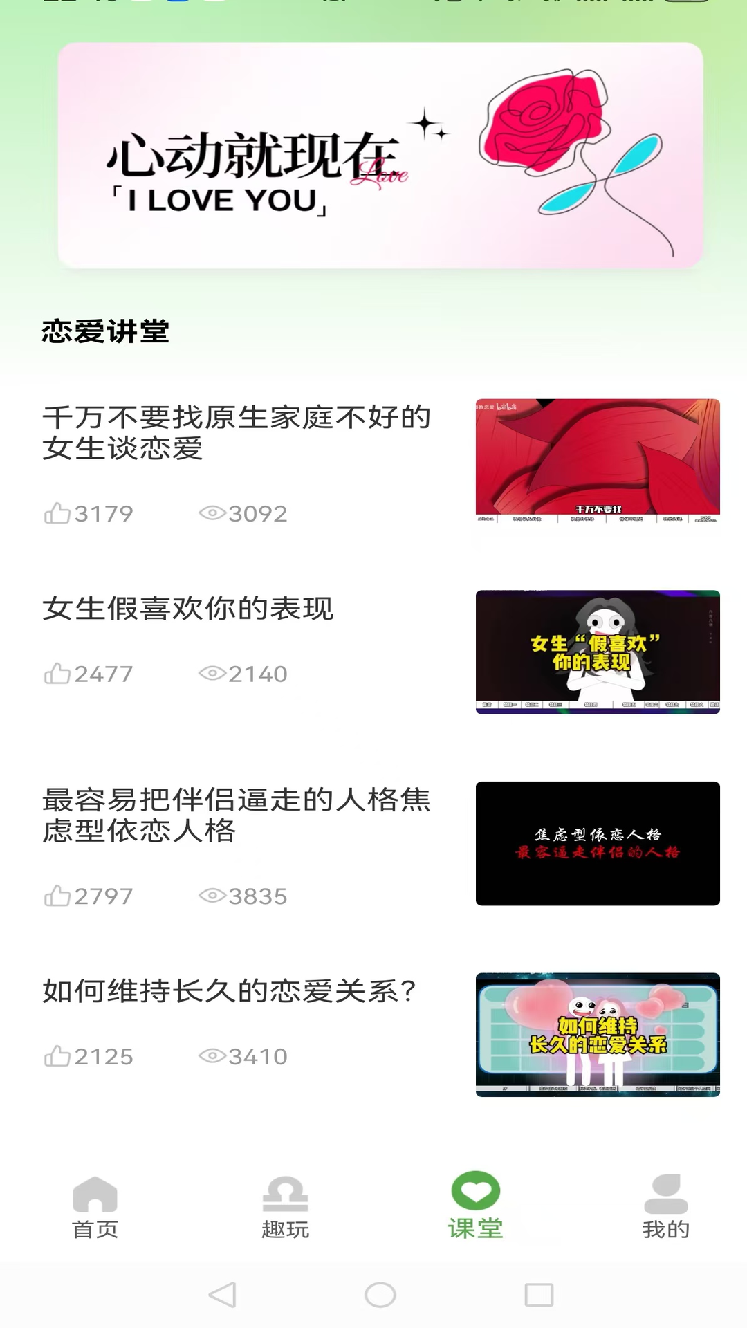 精彩截图-成人交友2025官方新版