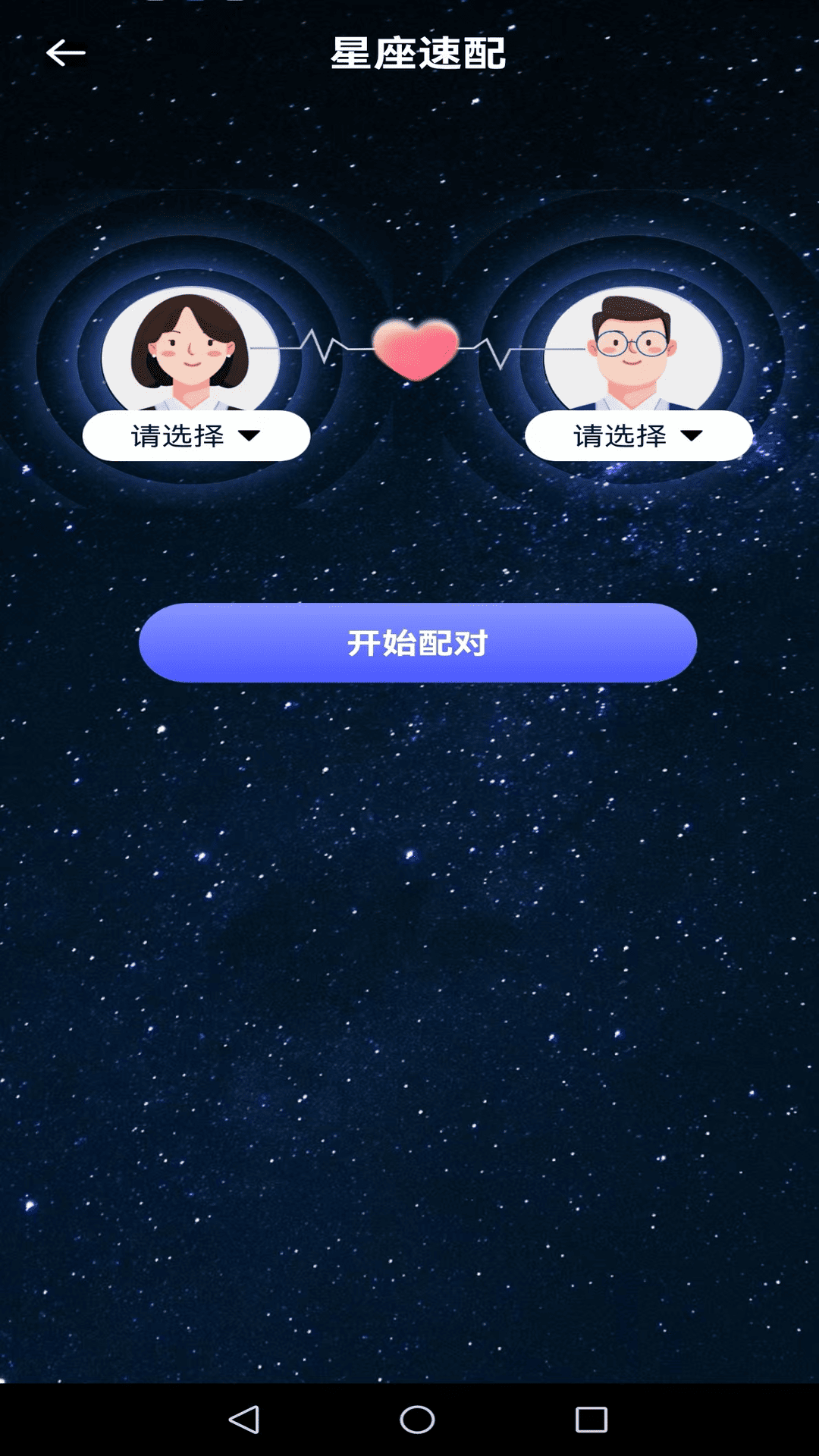精彩截图-成人交友2025官方新版
