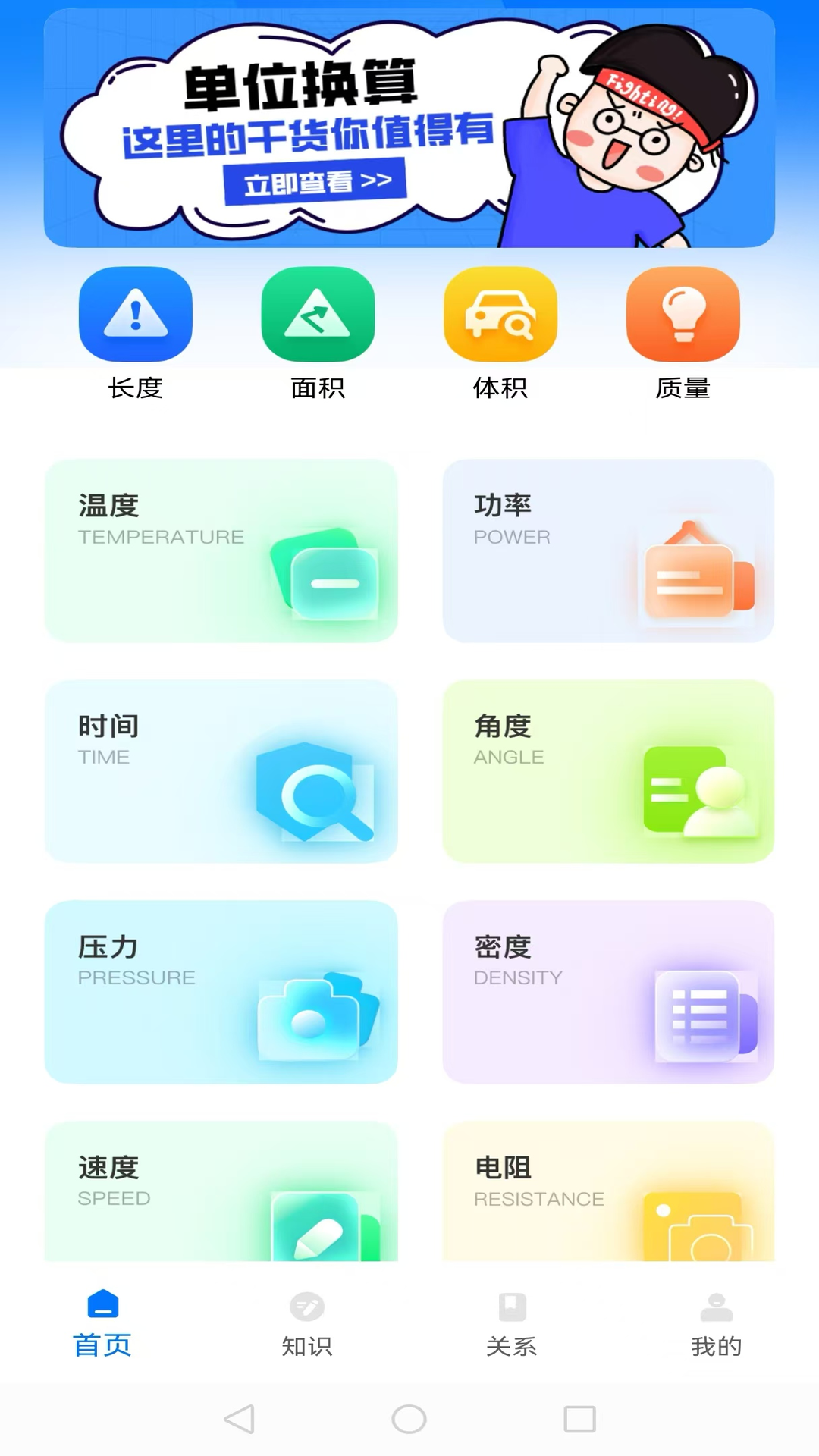 精彩截图-极简换算2025官方新版