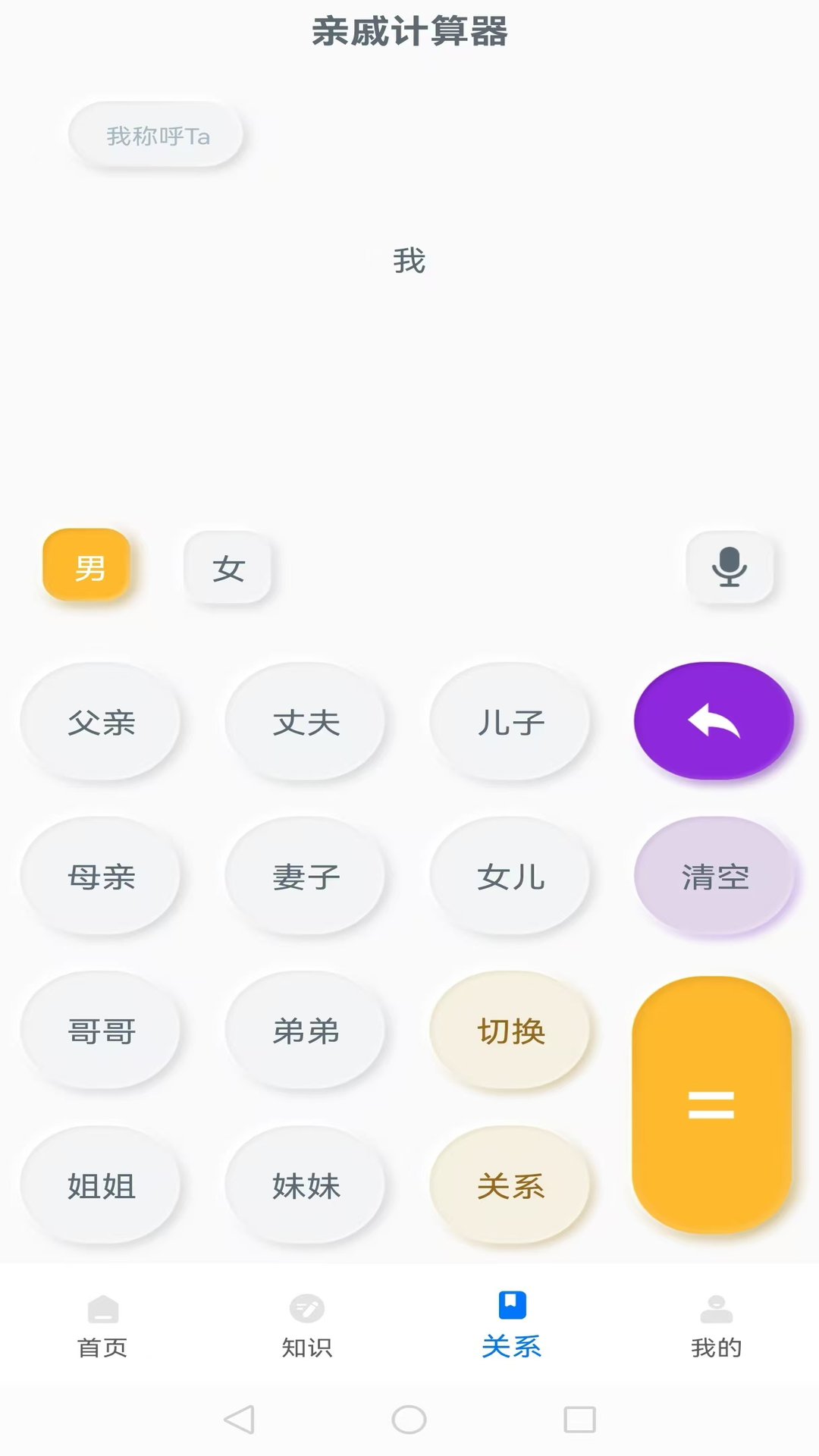 精彩截图-极简换算2025官方新版