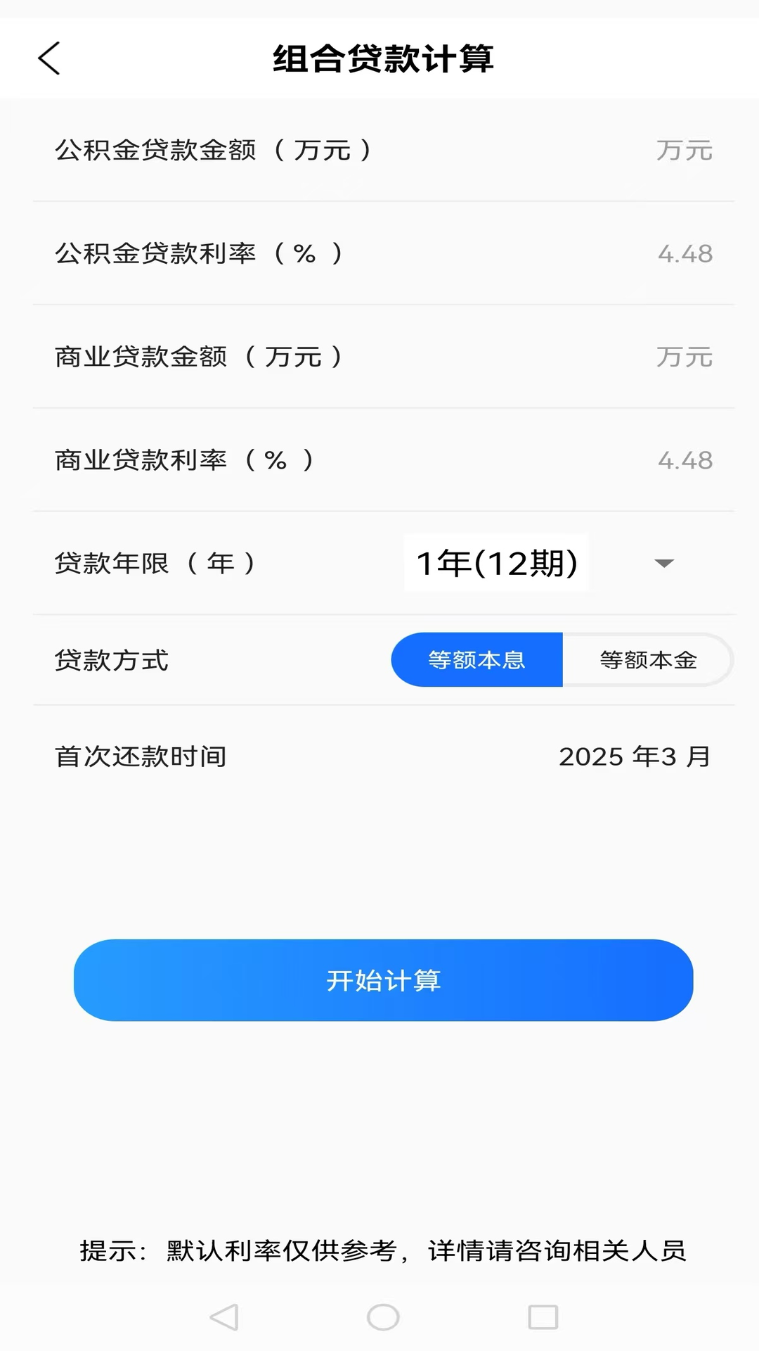 精彩截图-极简换算2025官方新版