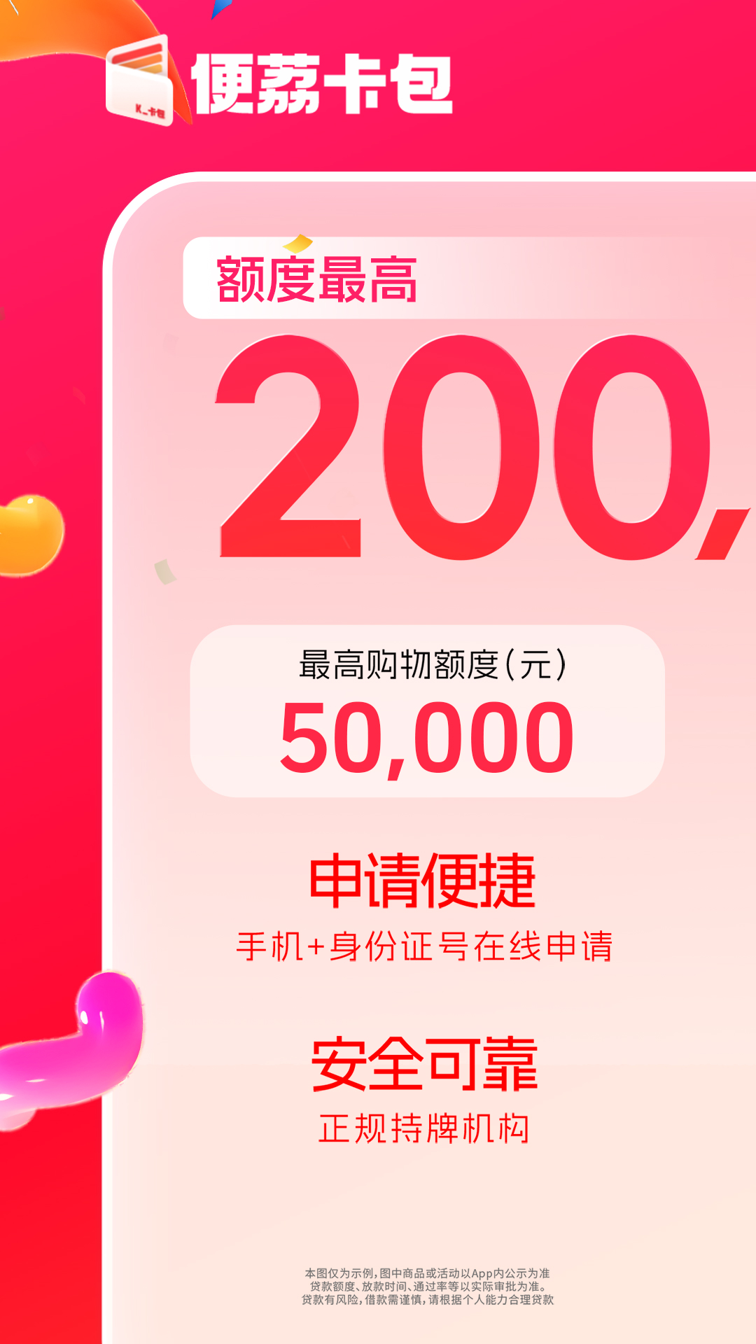 精彩截图-便荔卡包2026官方新版