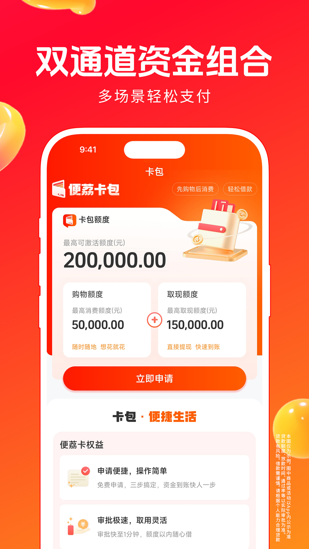 精彩截图-便荔卡包2026官方新版