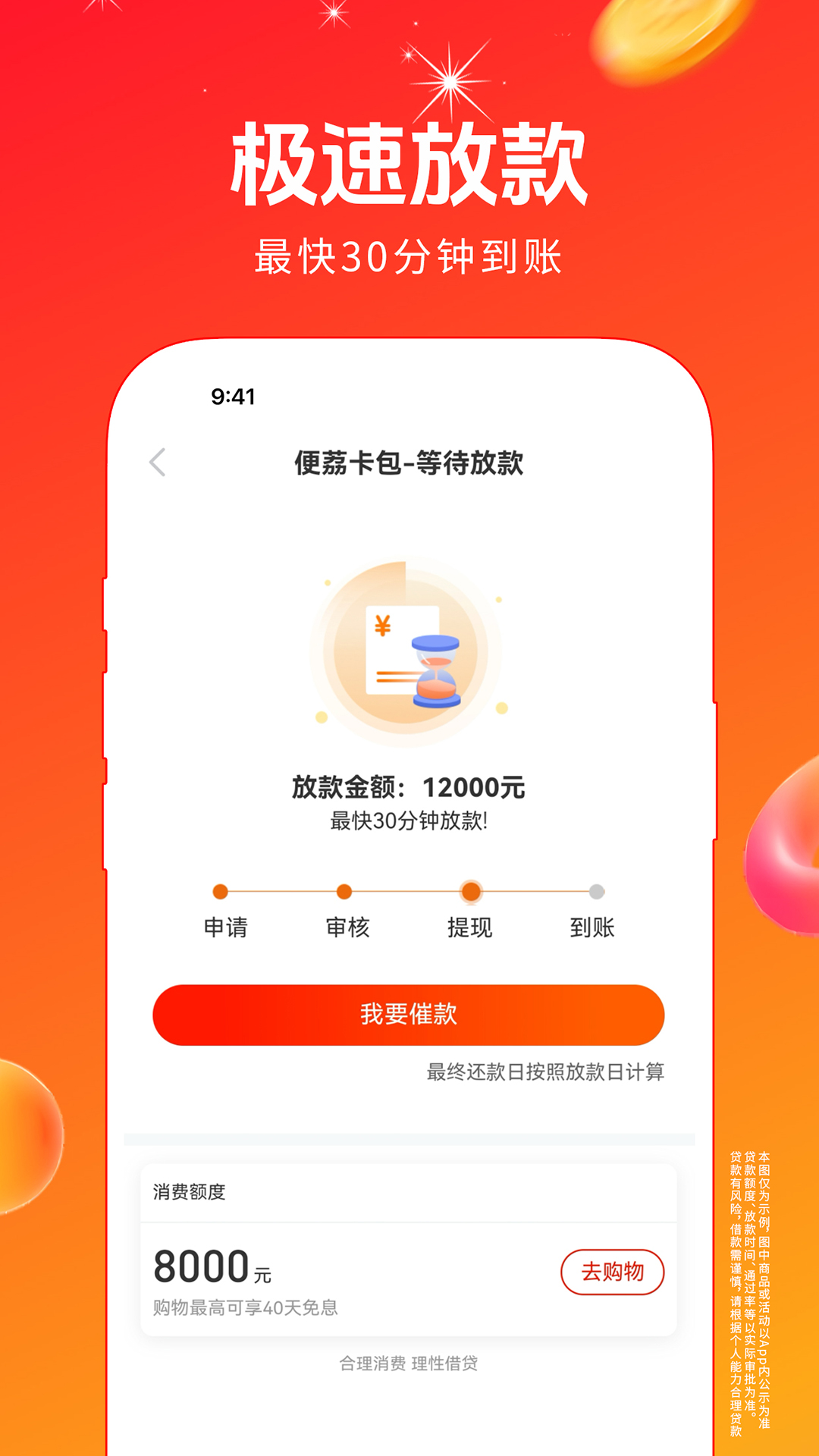 精彩截图-便荔卡包2026官方新版